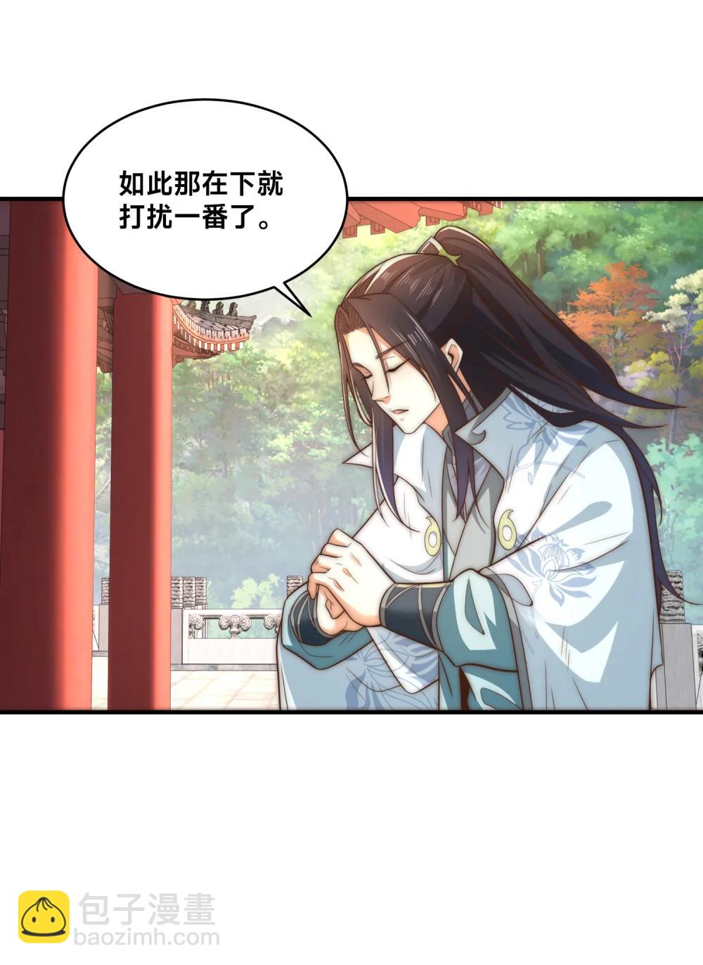 195 隐秘宗门-第195话