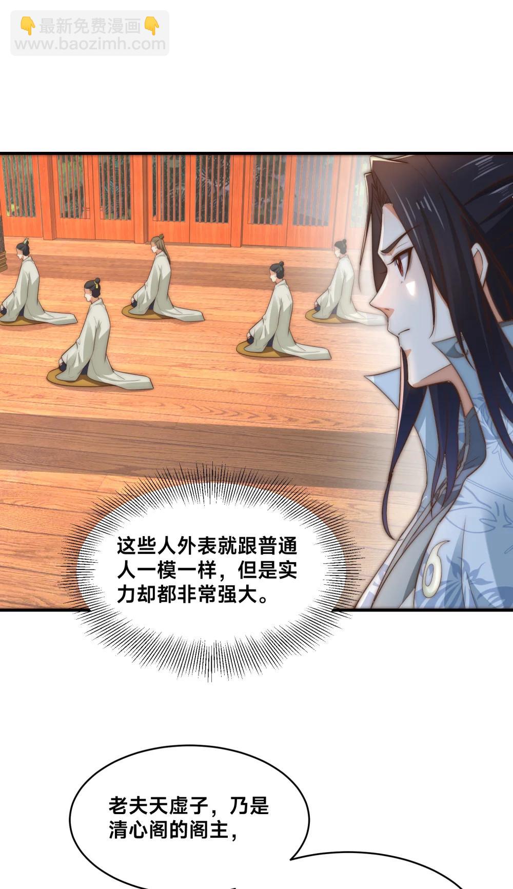 195 隐秘宗门-第195话