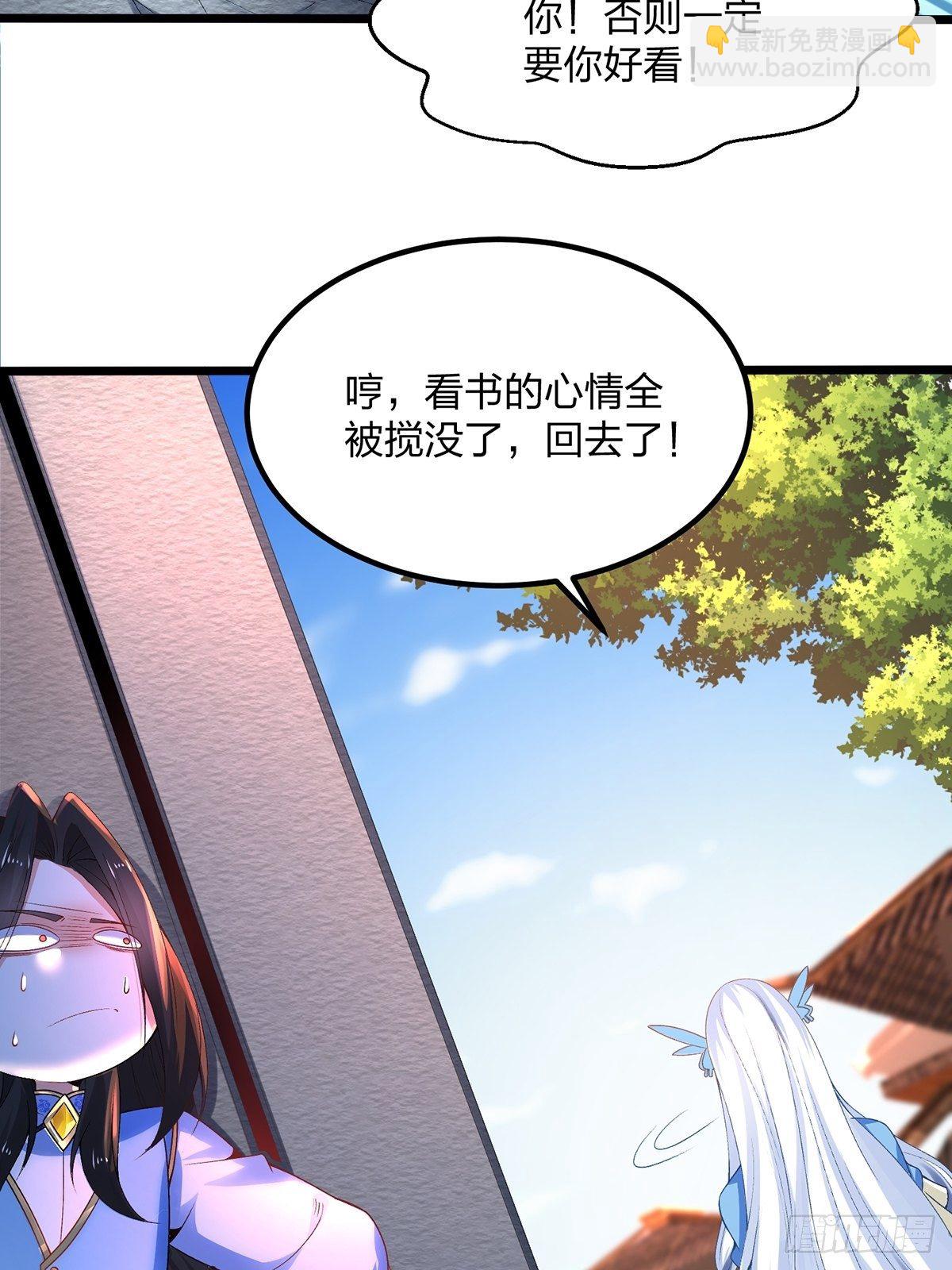 21、反派总是不长记性-第21话