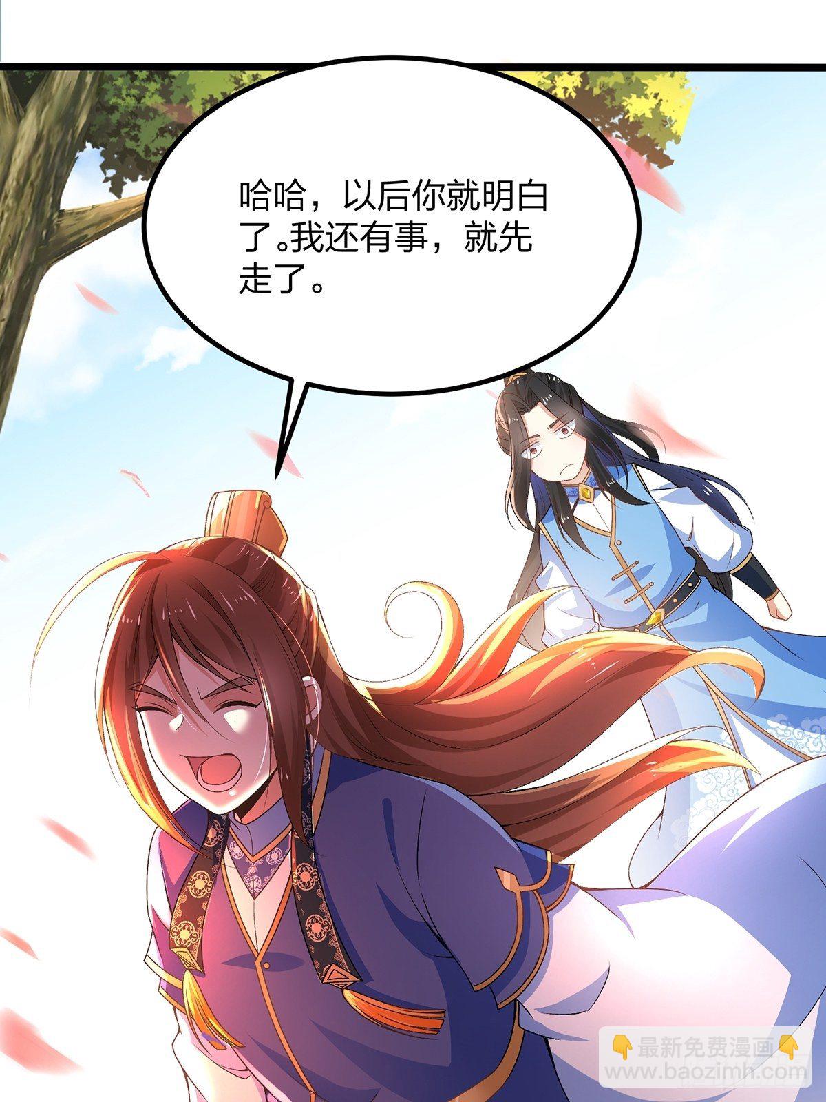 21、反派总是不长记性-第21话