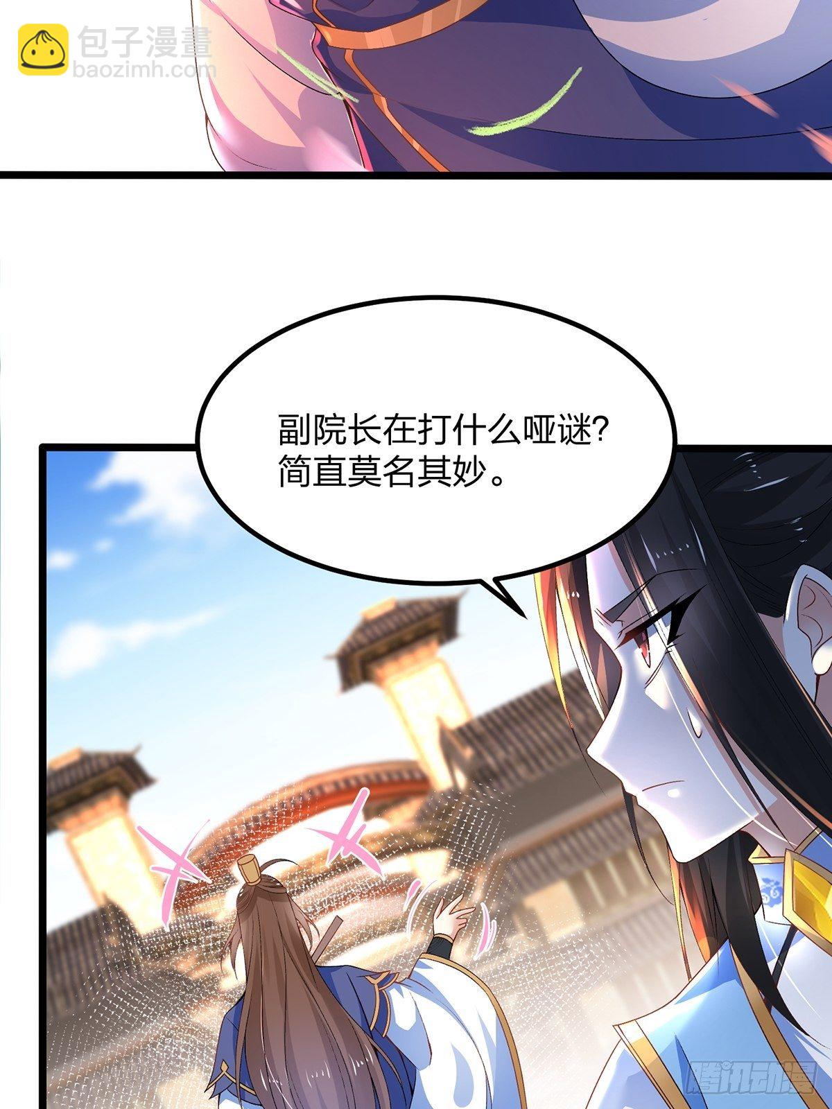 21、反派总是不长记性-第21话