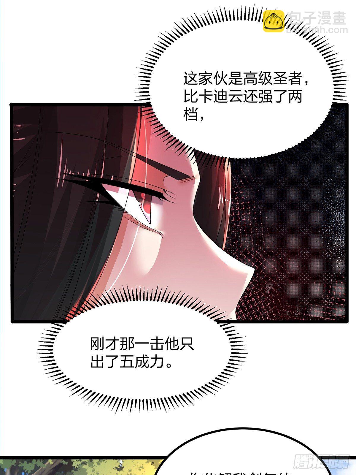 23、搞阴谋都这么明目张胆吗？-第23话