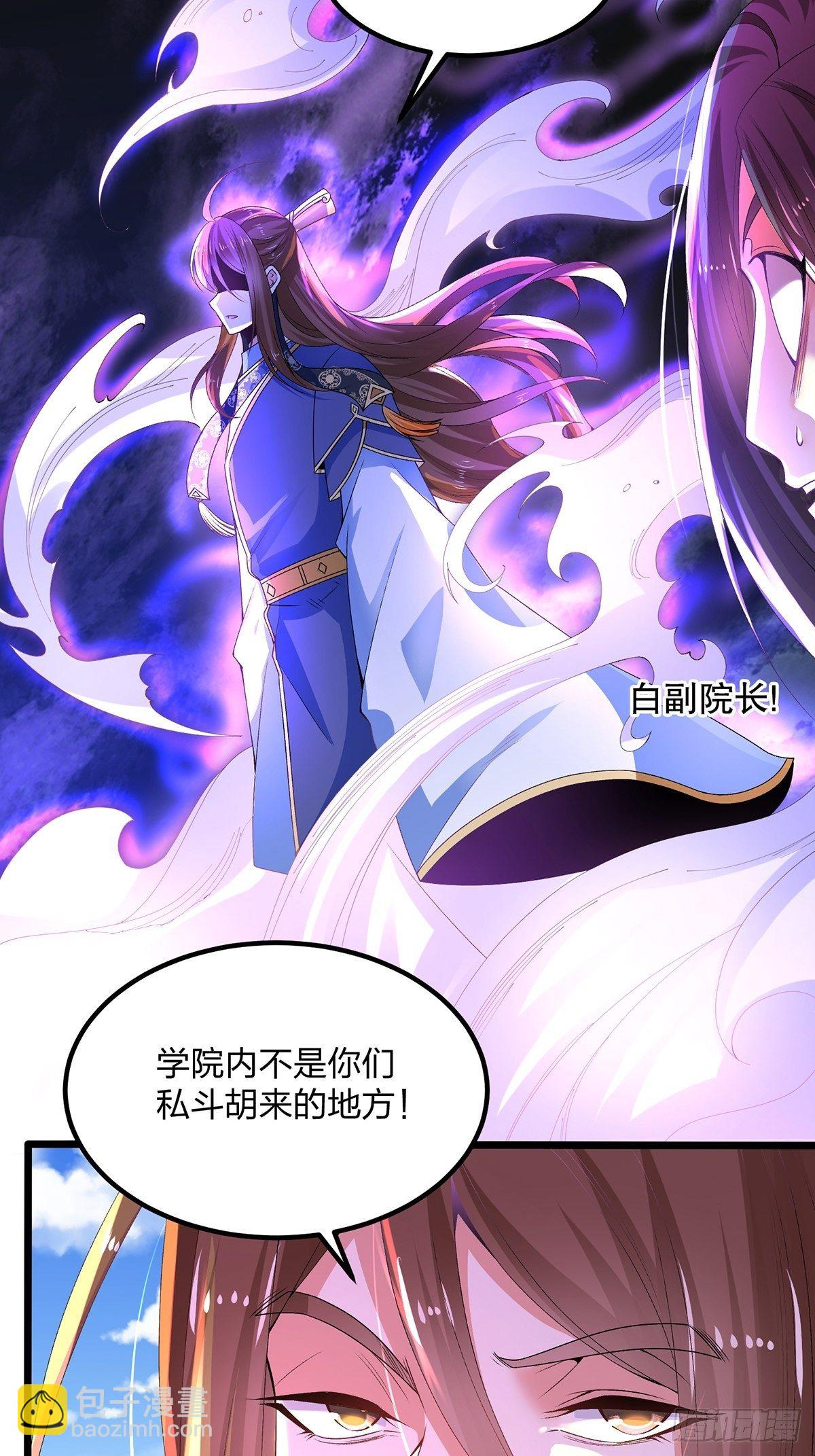 23、搞阴谋都这么明目张胆吗？-第23话