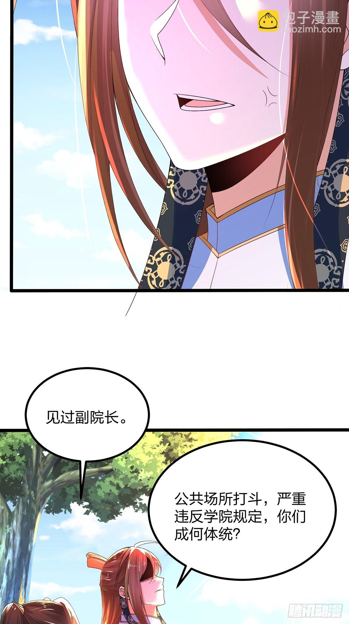 23、搞阴谋都这么明目张胆吗？-第23话