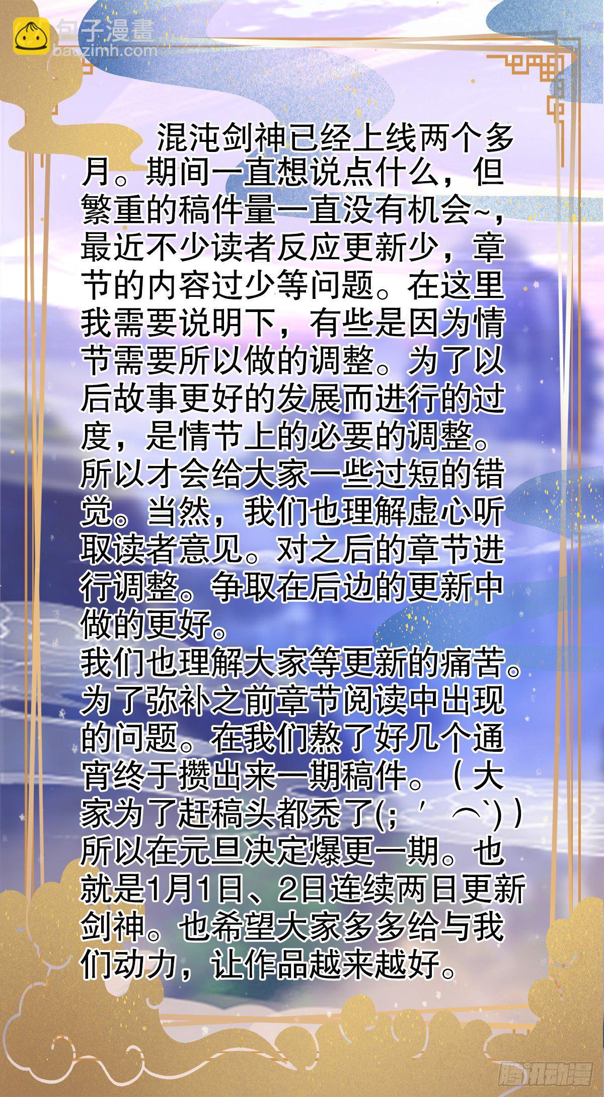25、魔核狩猎赛-第25话