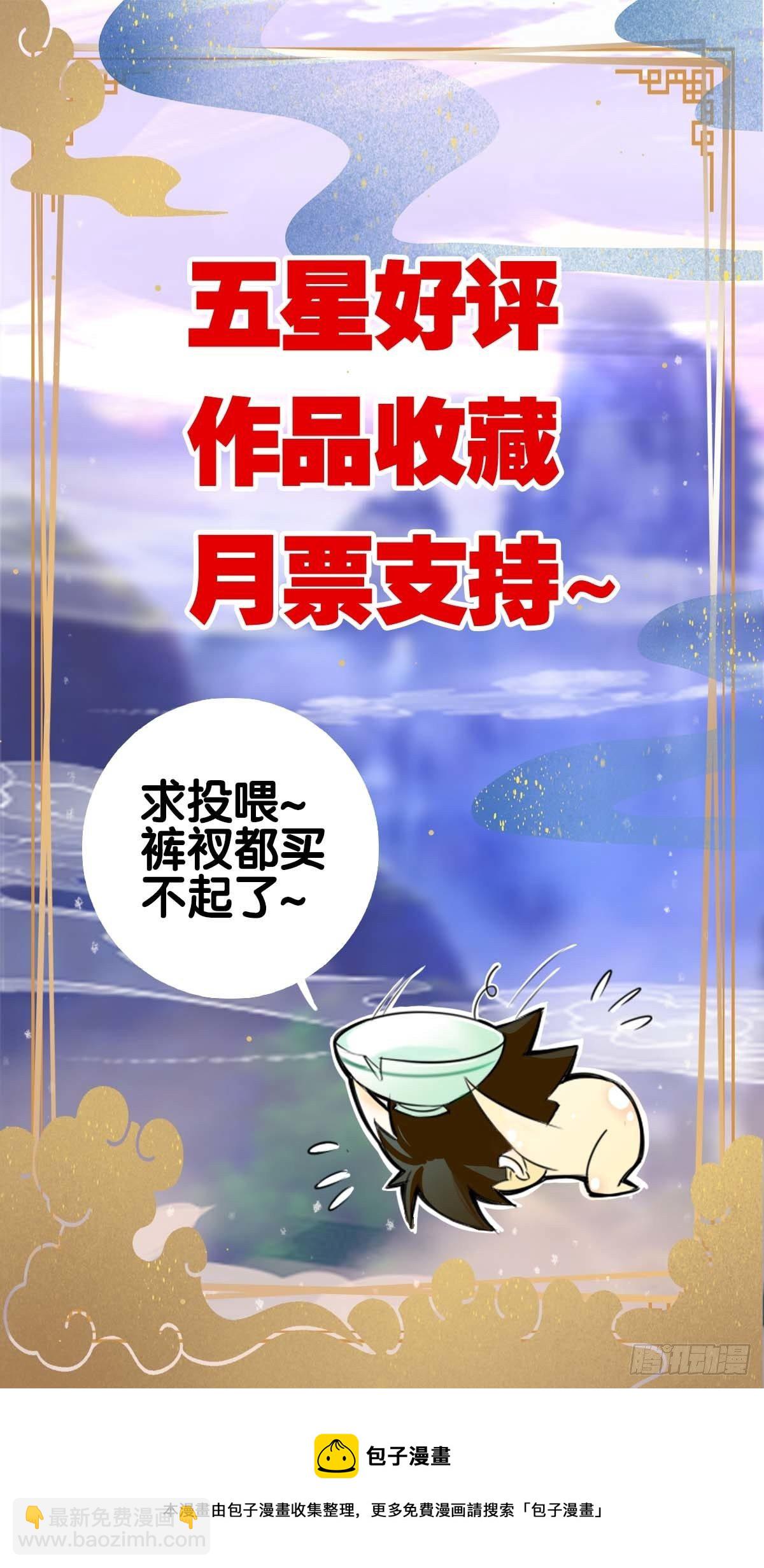 25、魔核狩猎赛-第25话