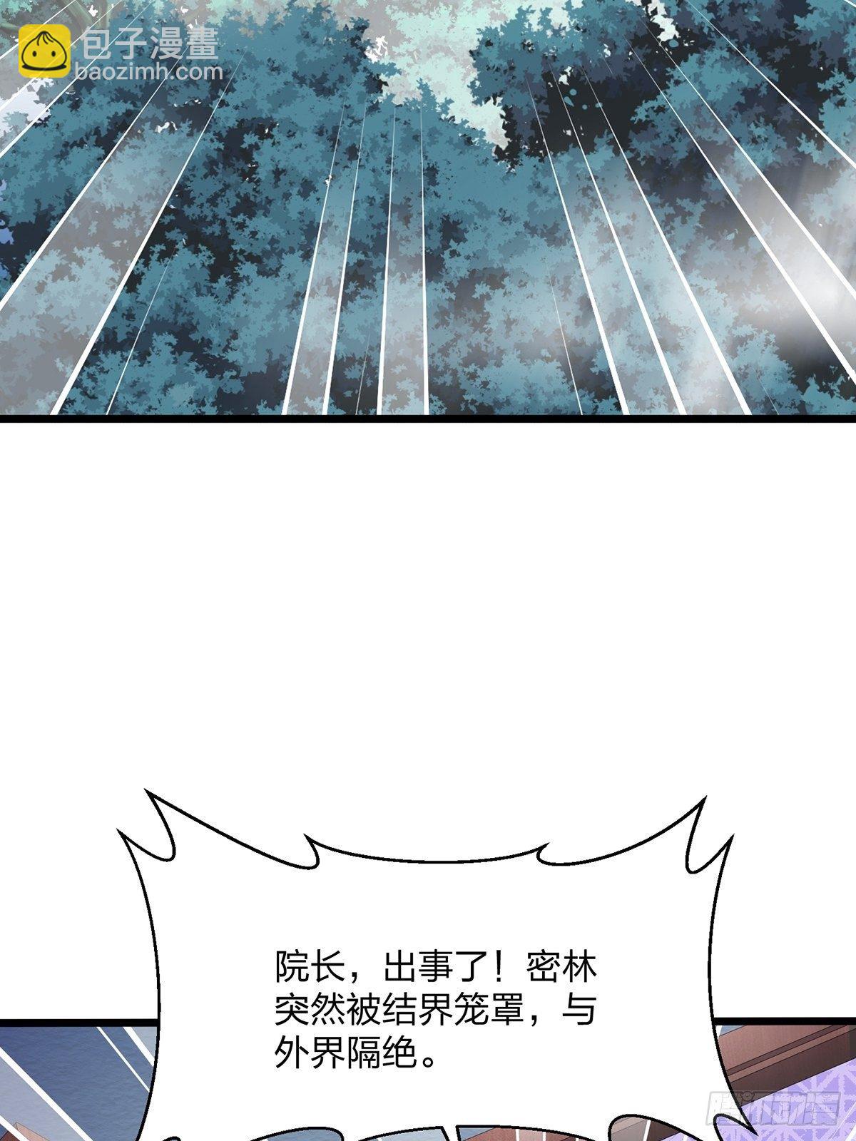 27、密林惊变-第27话