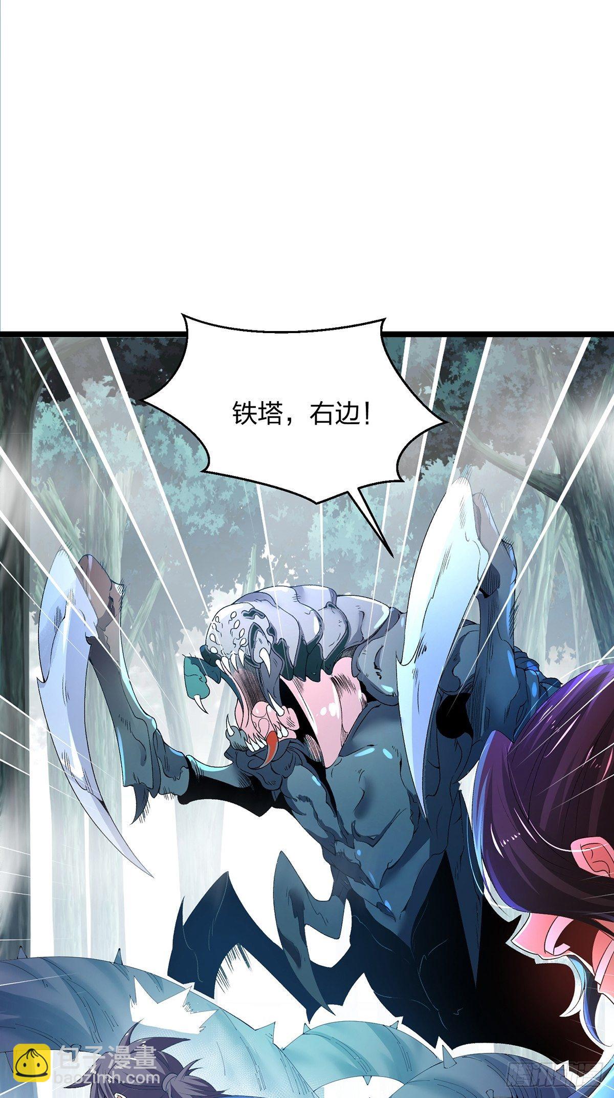 27、密林惊变-第27话