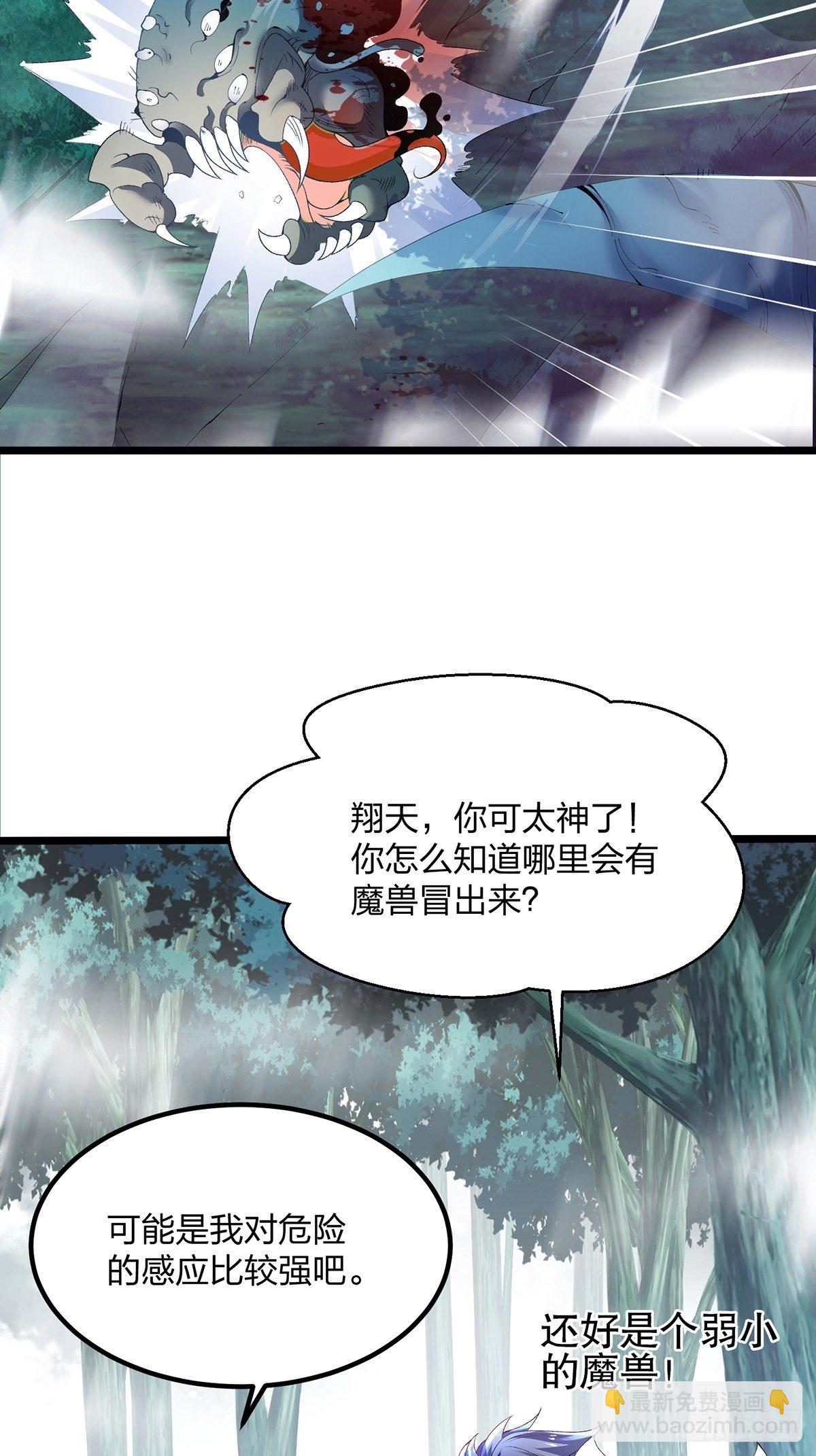 27、密林惊变-第27话