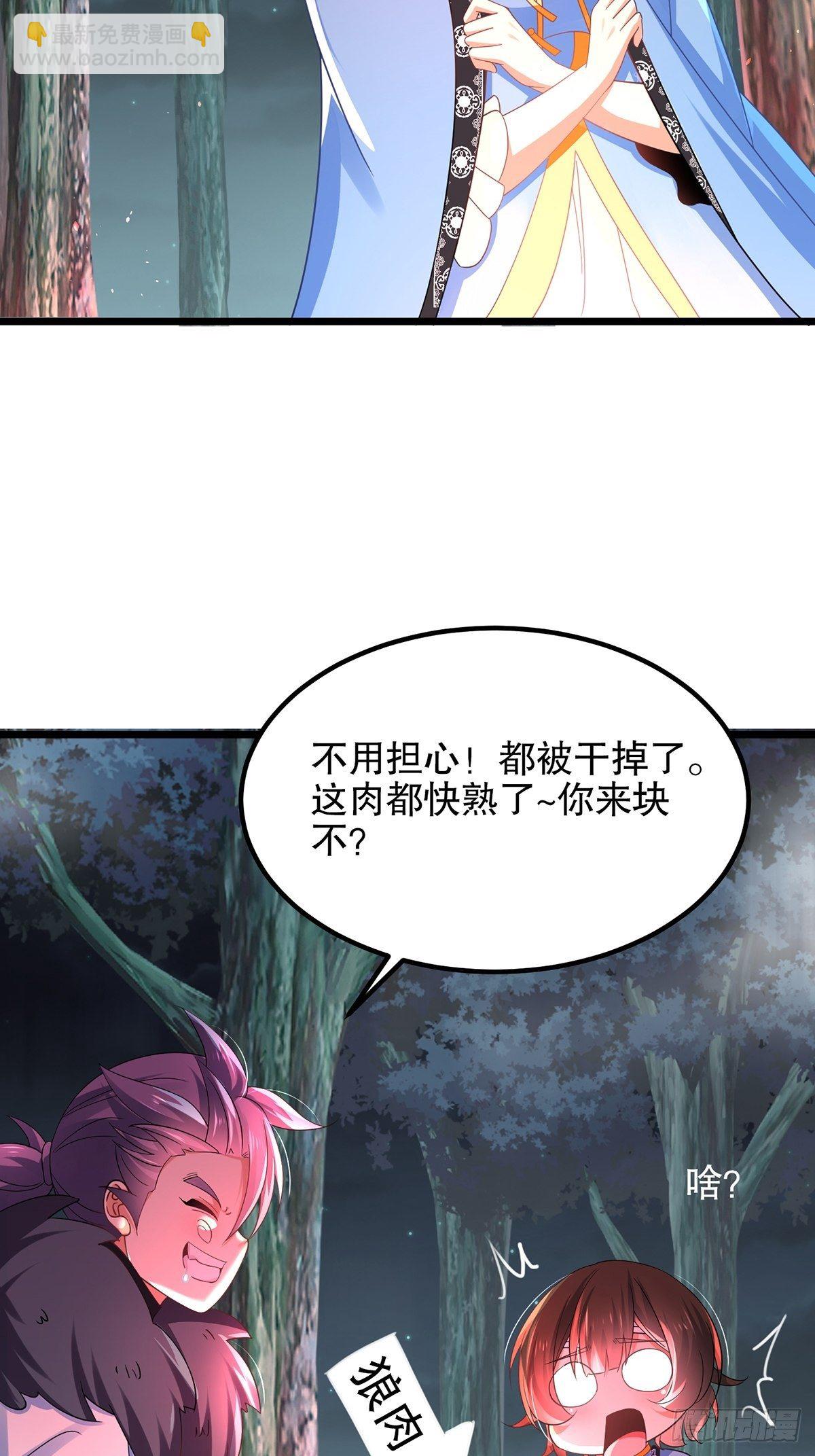 29、火云兽-第29话