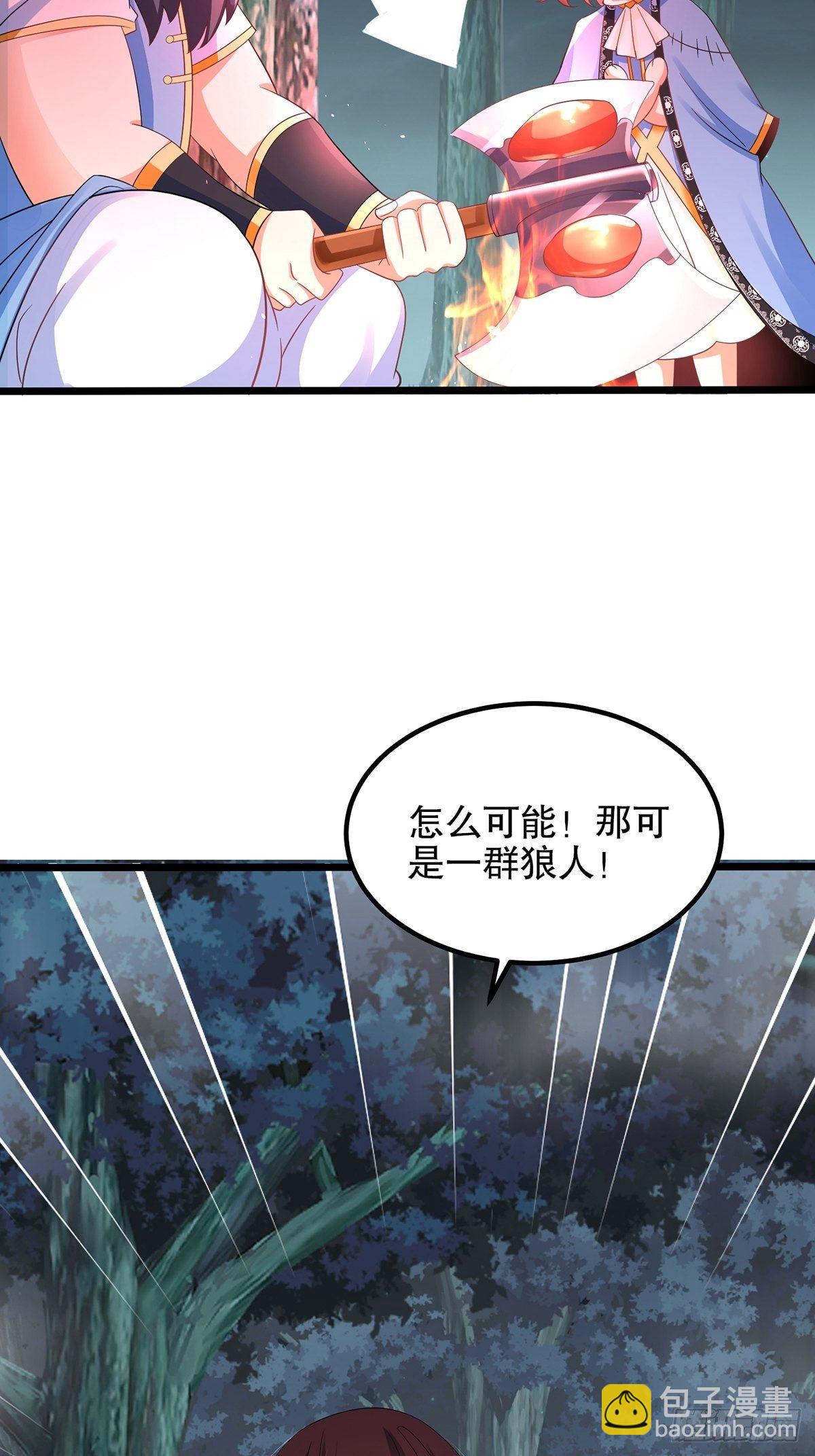 29、火云兽-第29话