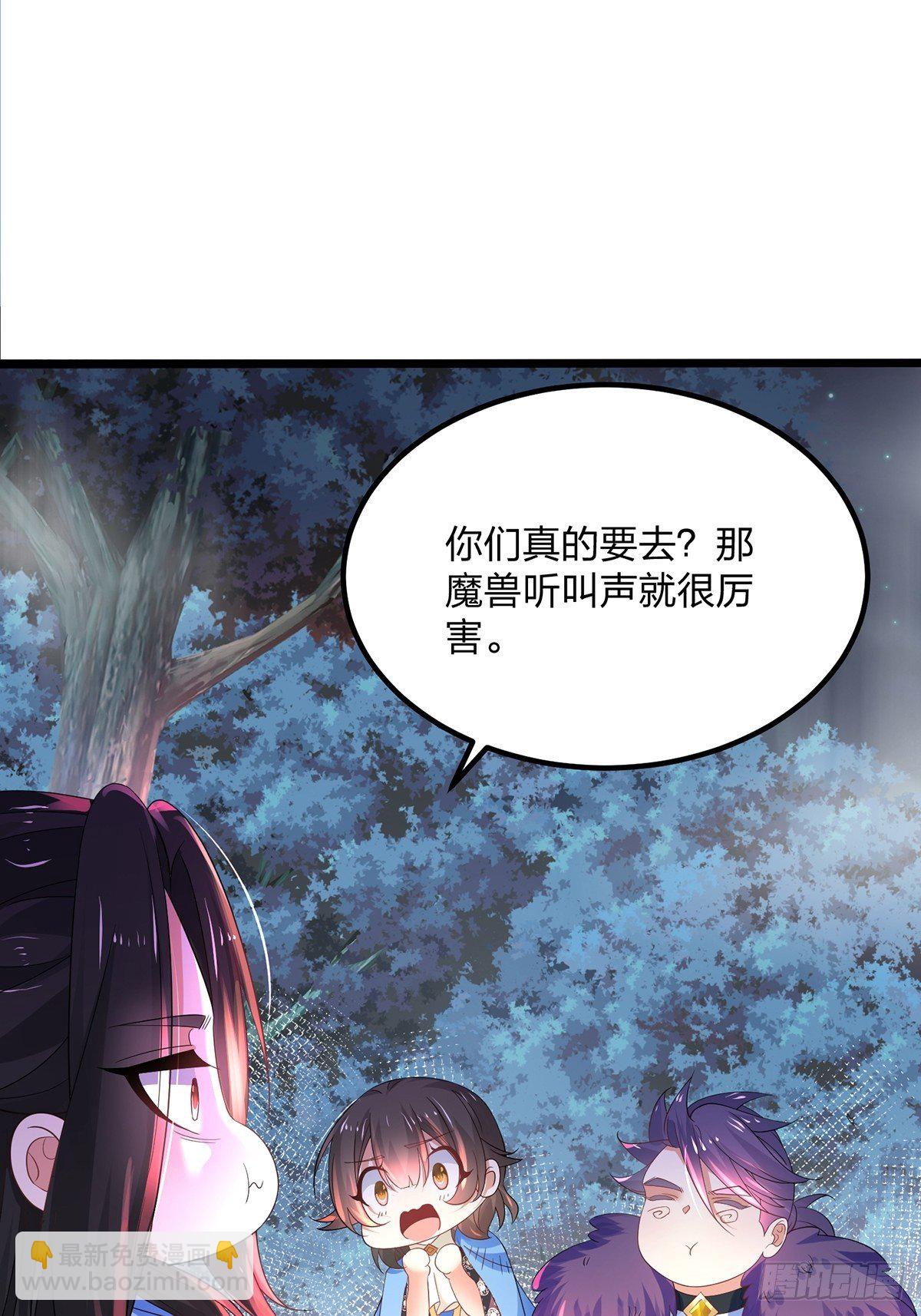 29、火云兽-第29话