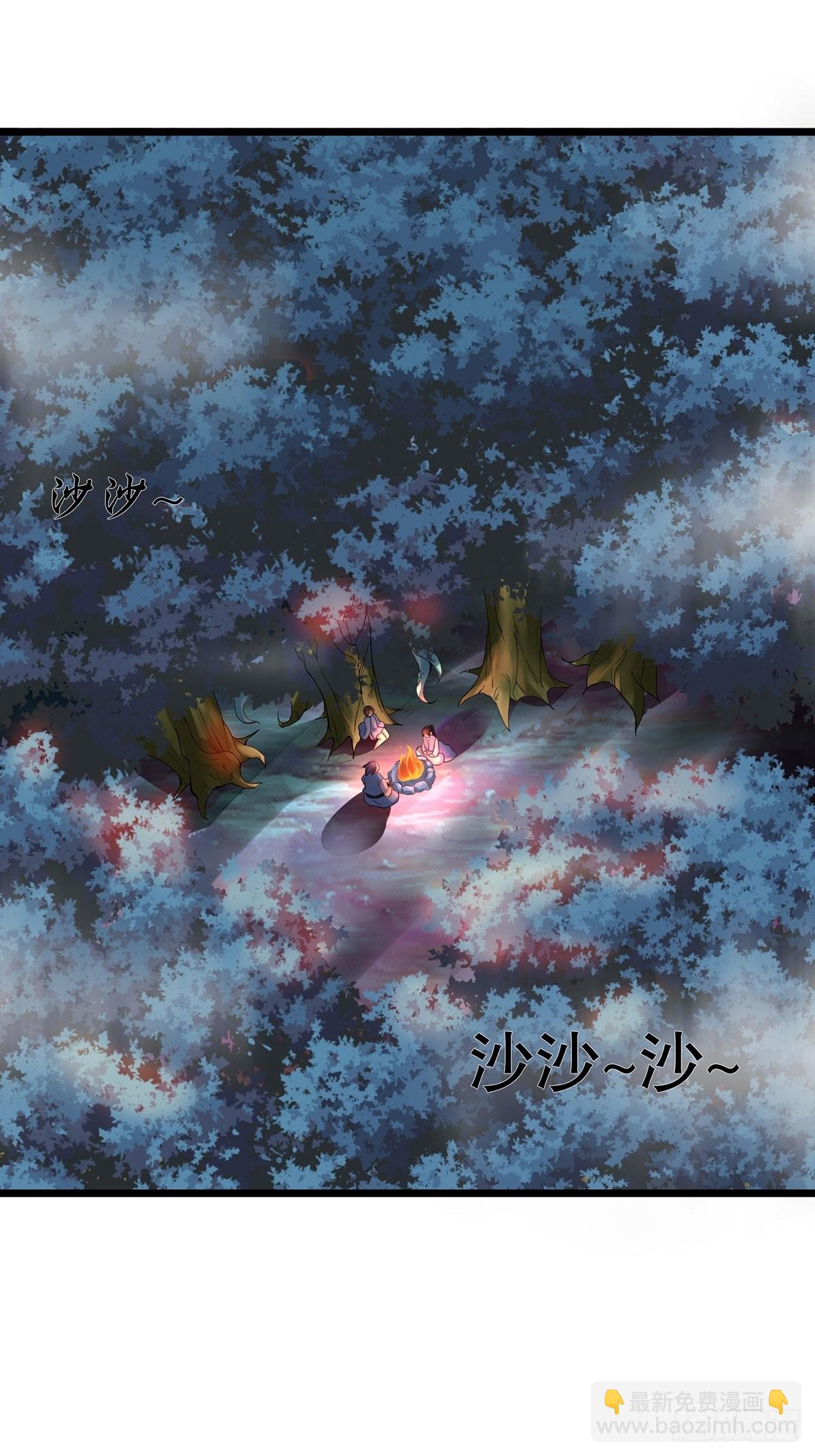 29、火云兽-第29话