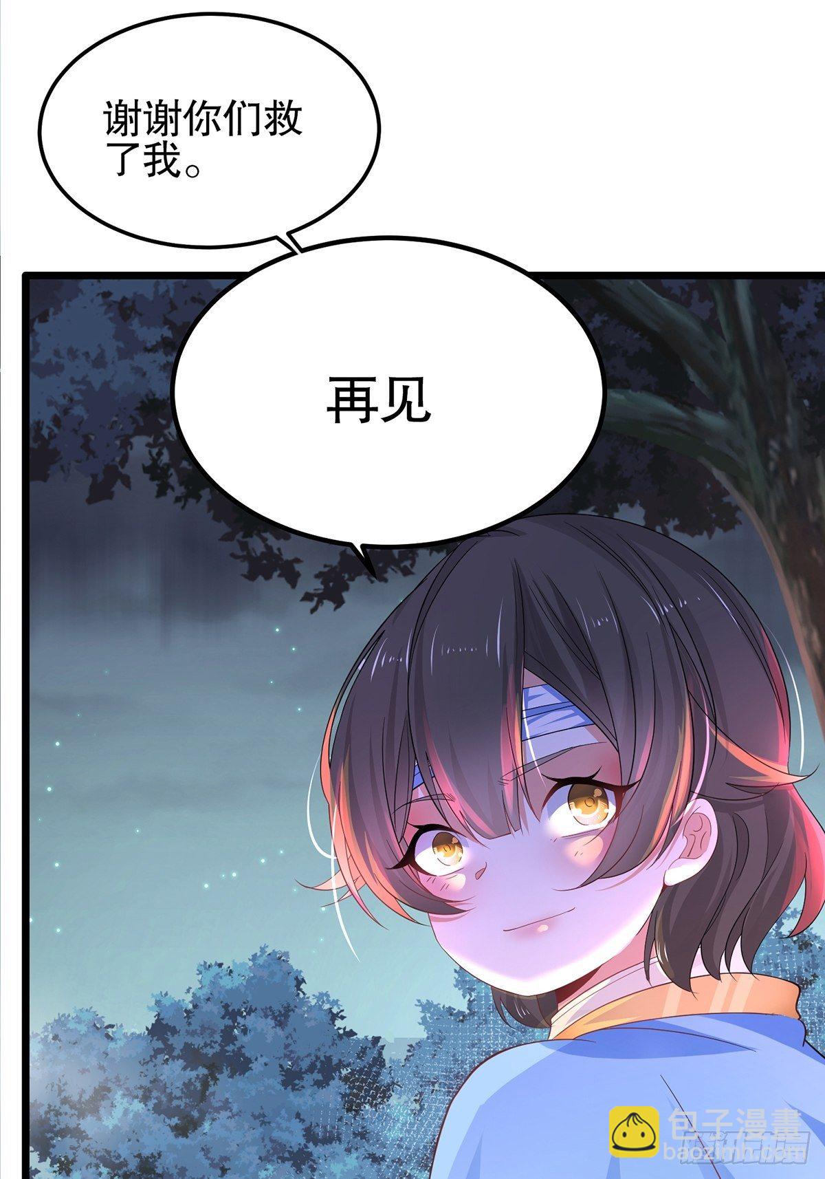 29、火云兽-第29话