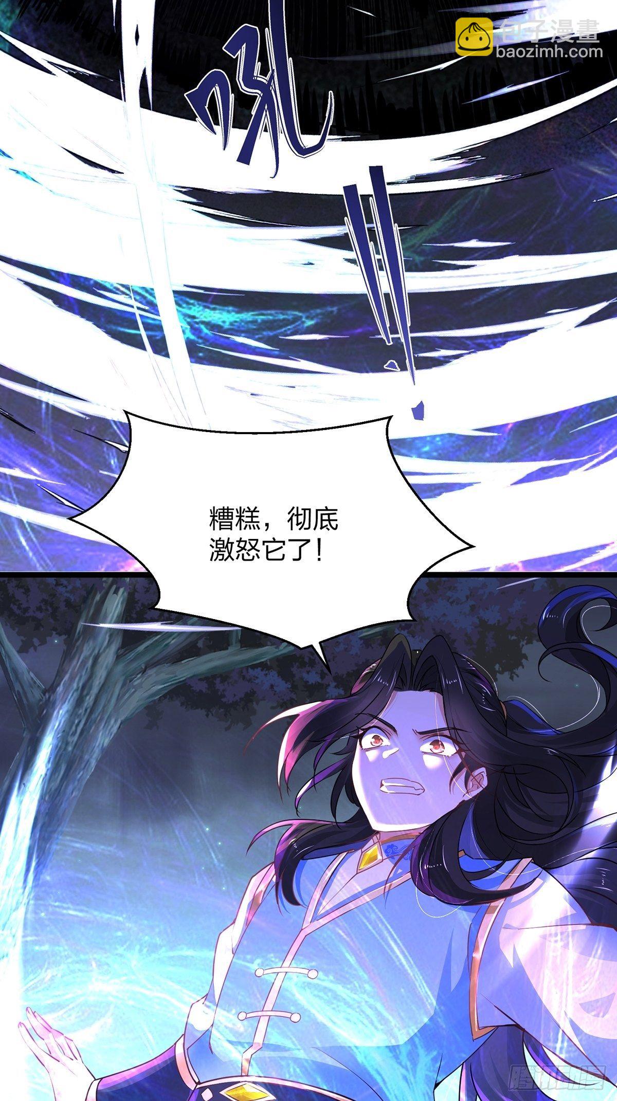29、火云兽-第29话