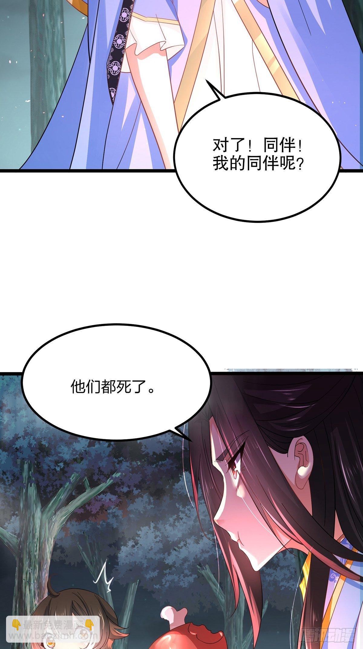 29、火云兽-第29话