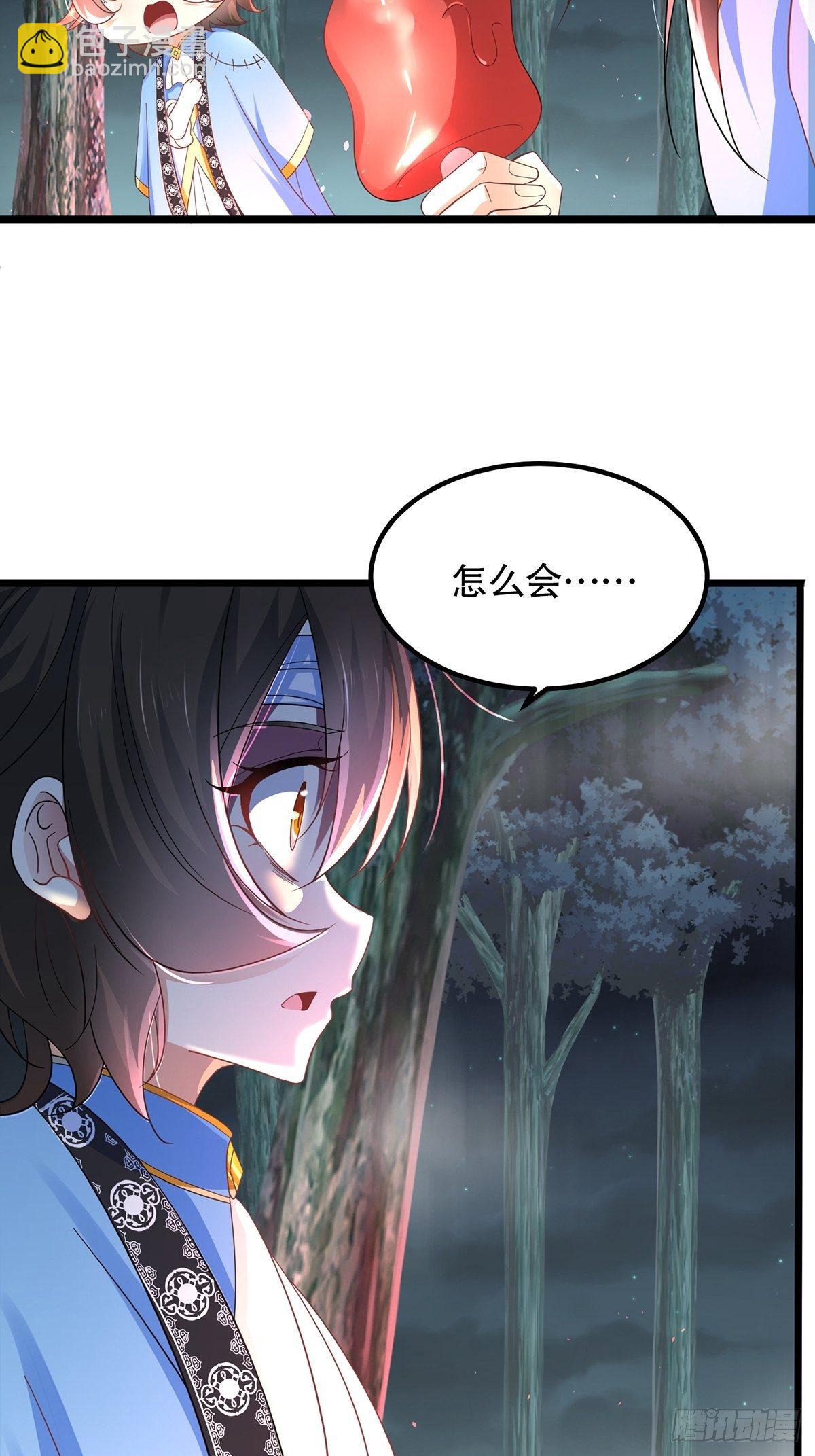 29、火云兽-第29话