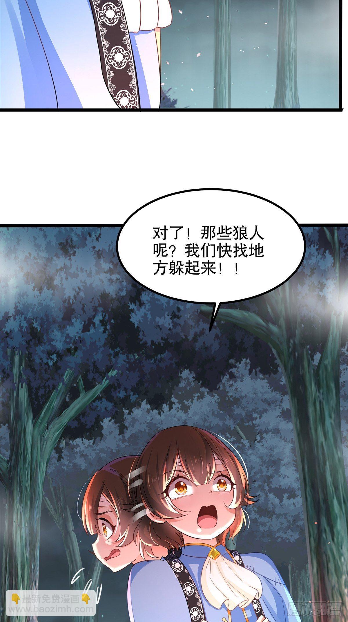 29、火云兽-第29话