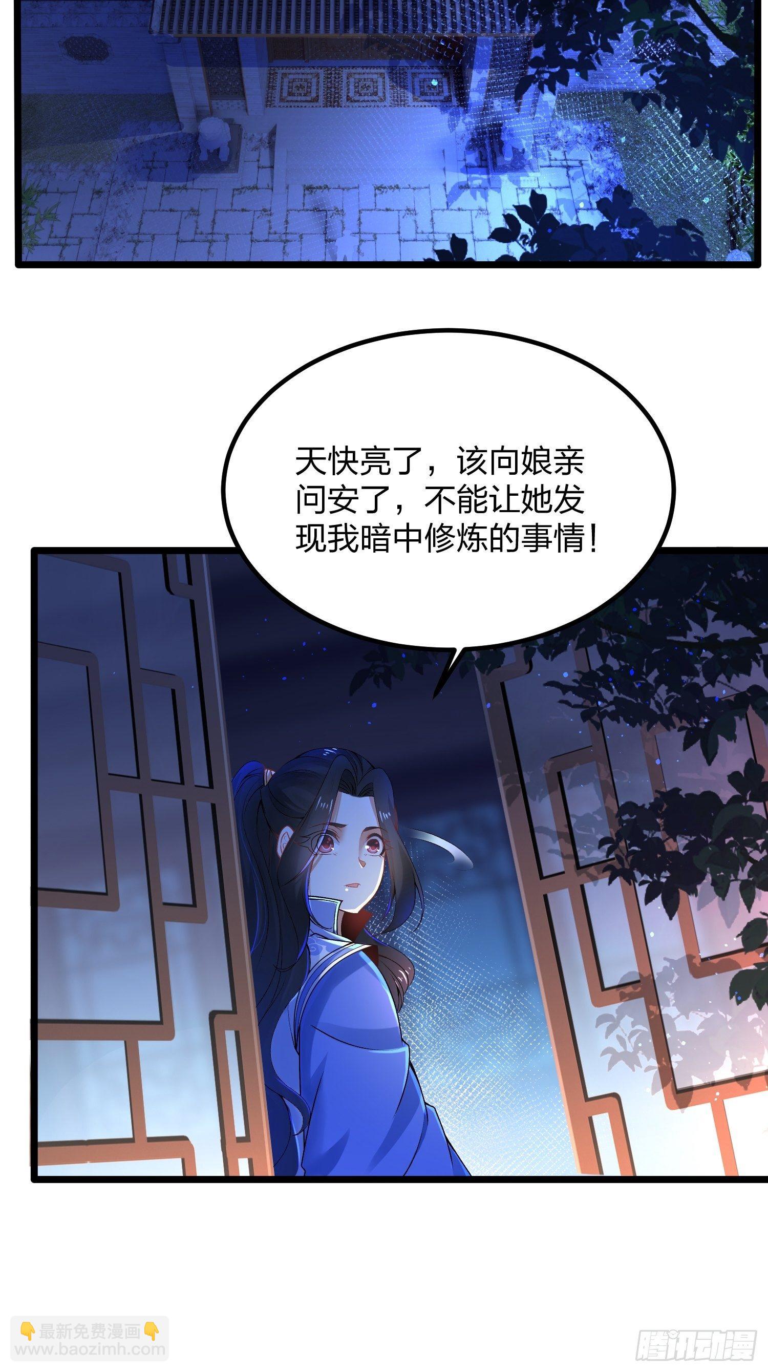 03话、不打脸怎么当主角-第3话