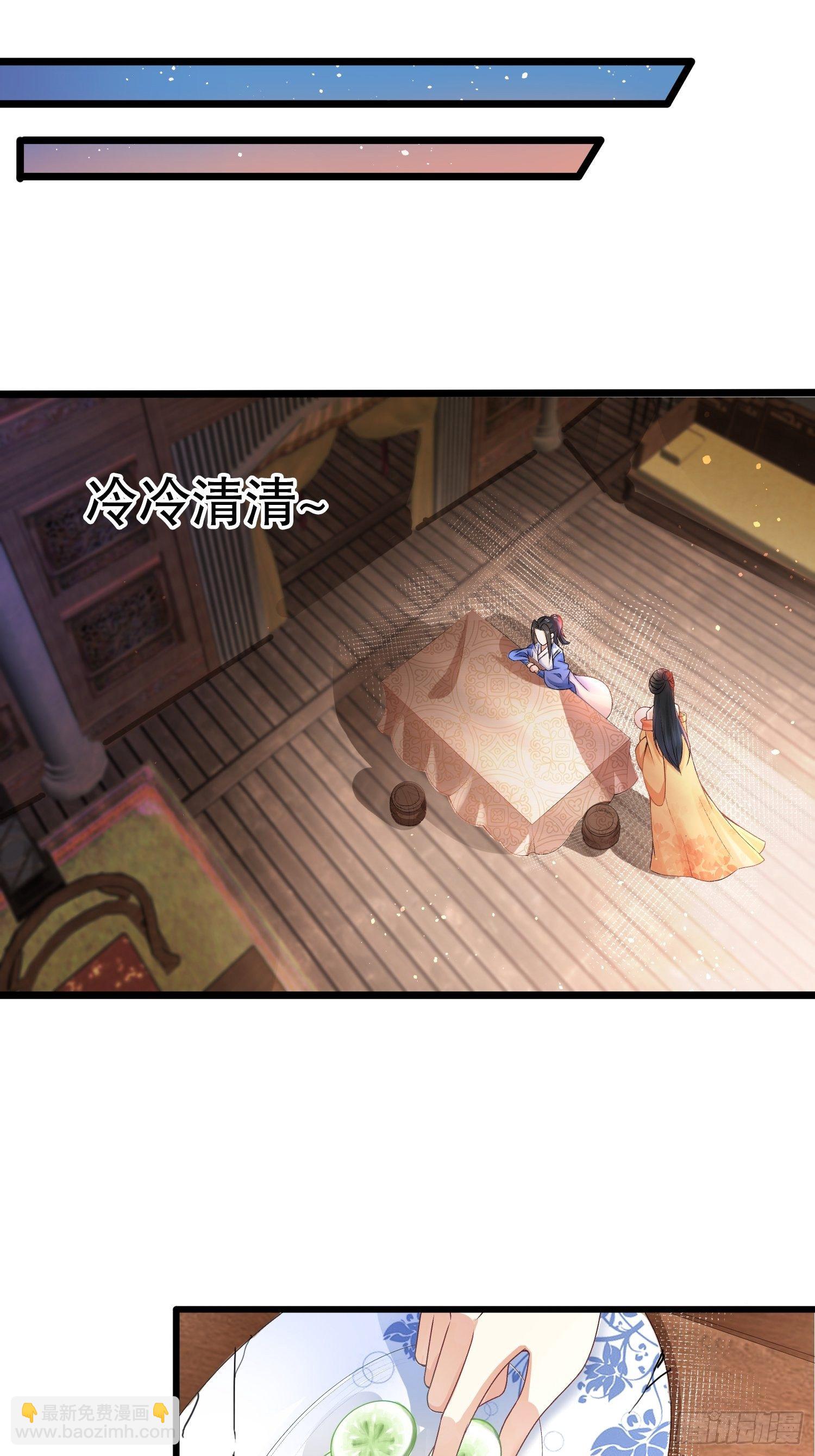 03话、不打脸怎么当主角-第3话