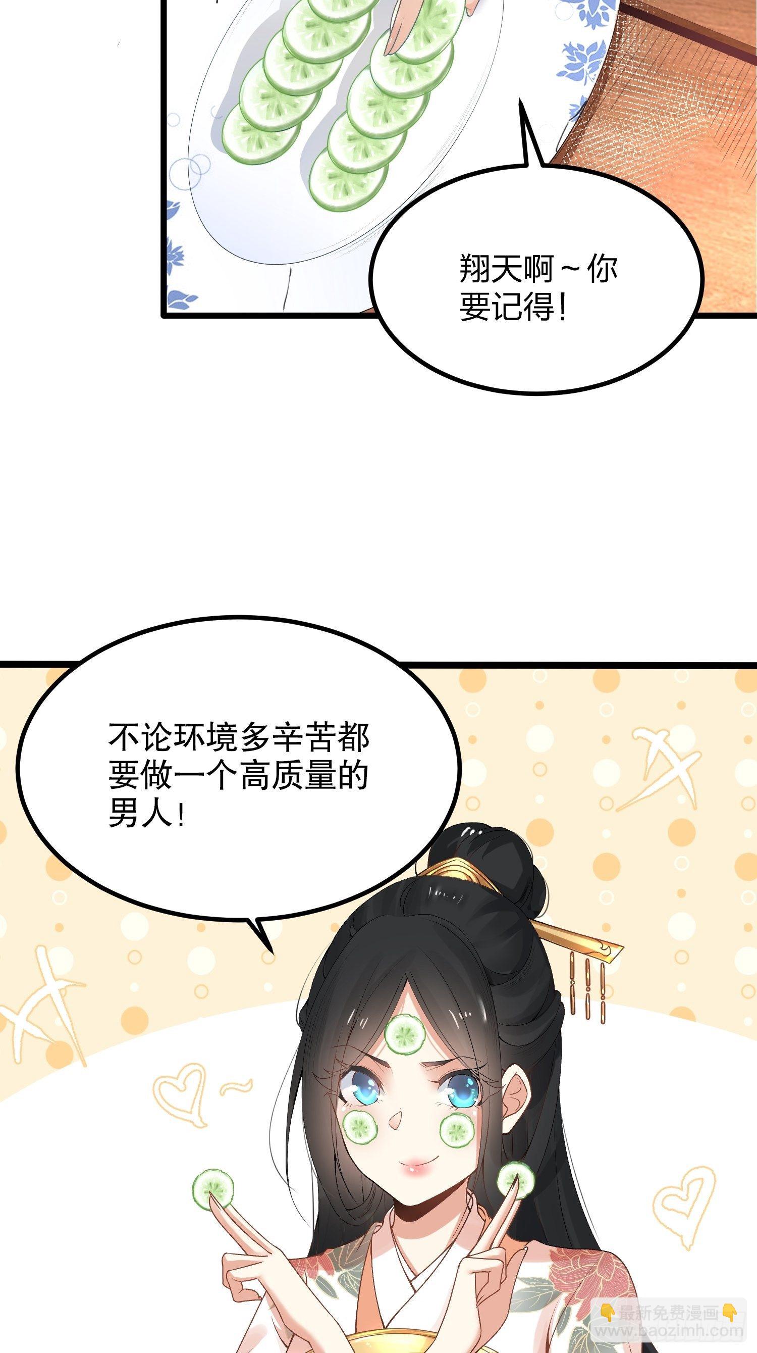 03话、不打脸怎么当主角-第3话