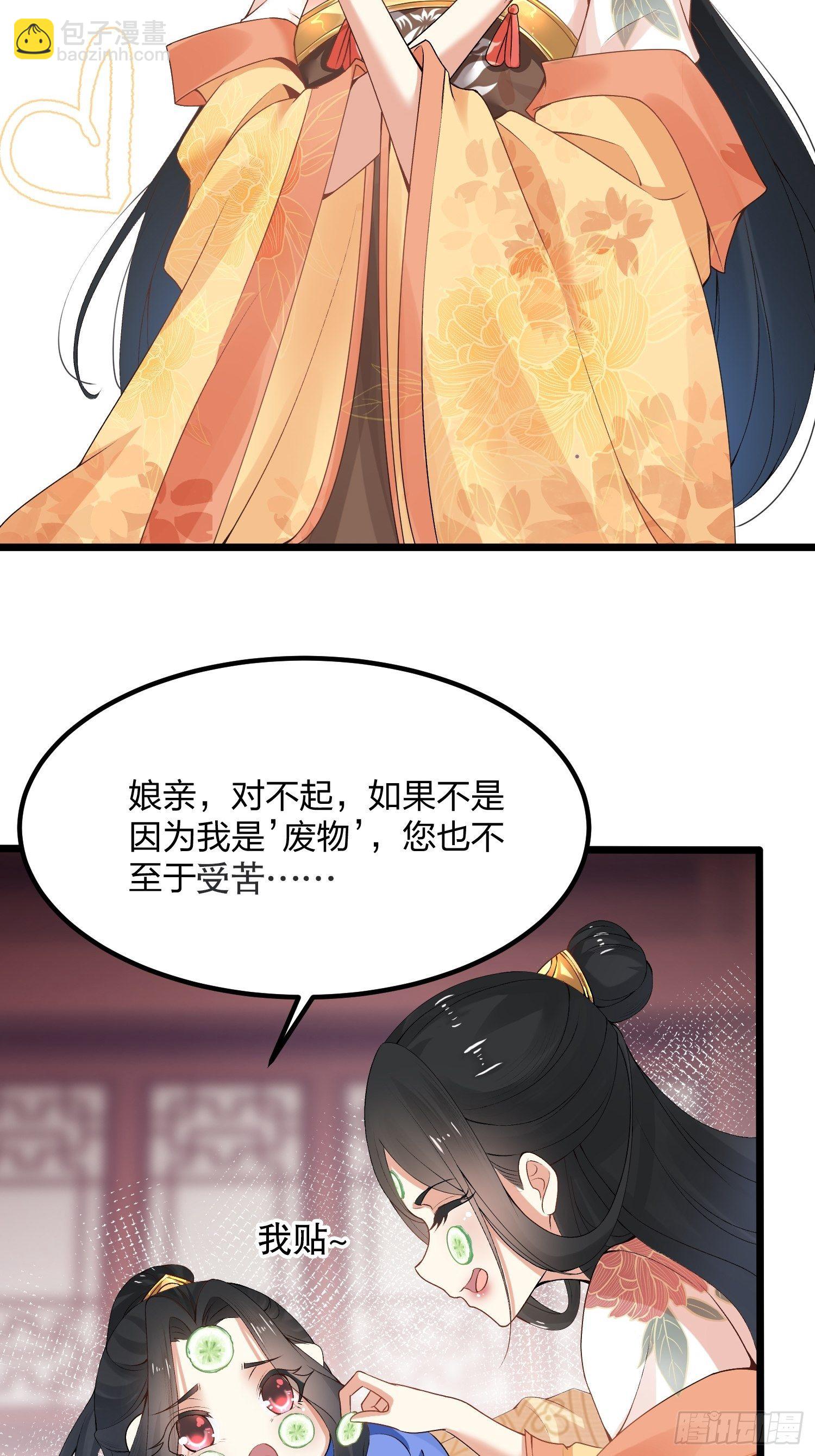 03话、不打脸怎么当主角-第3话