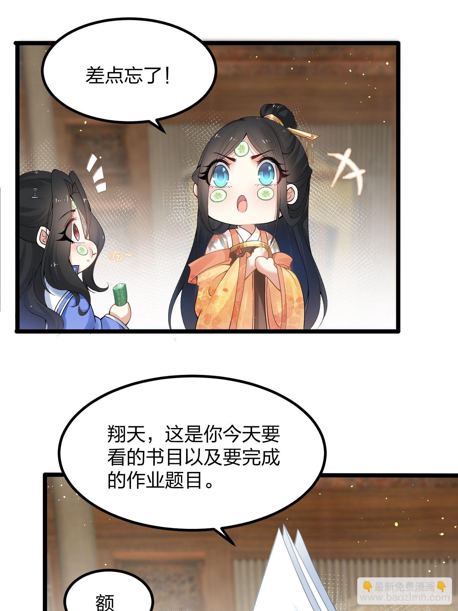 03话、不打脸怎么当主角-第3话