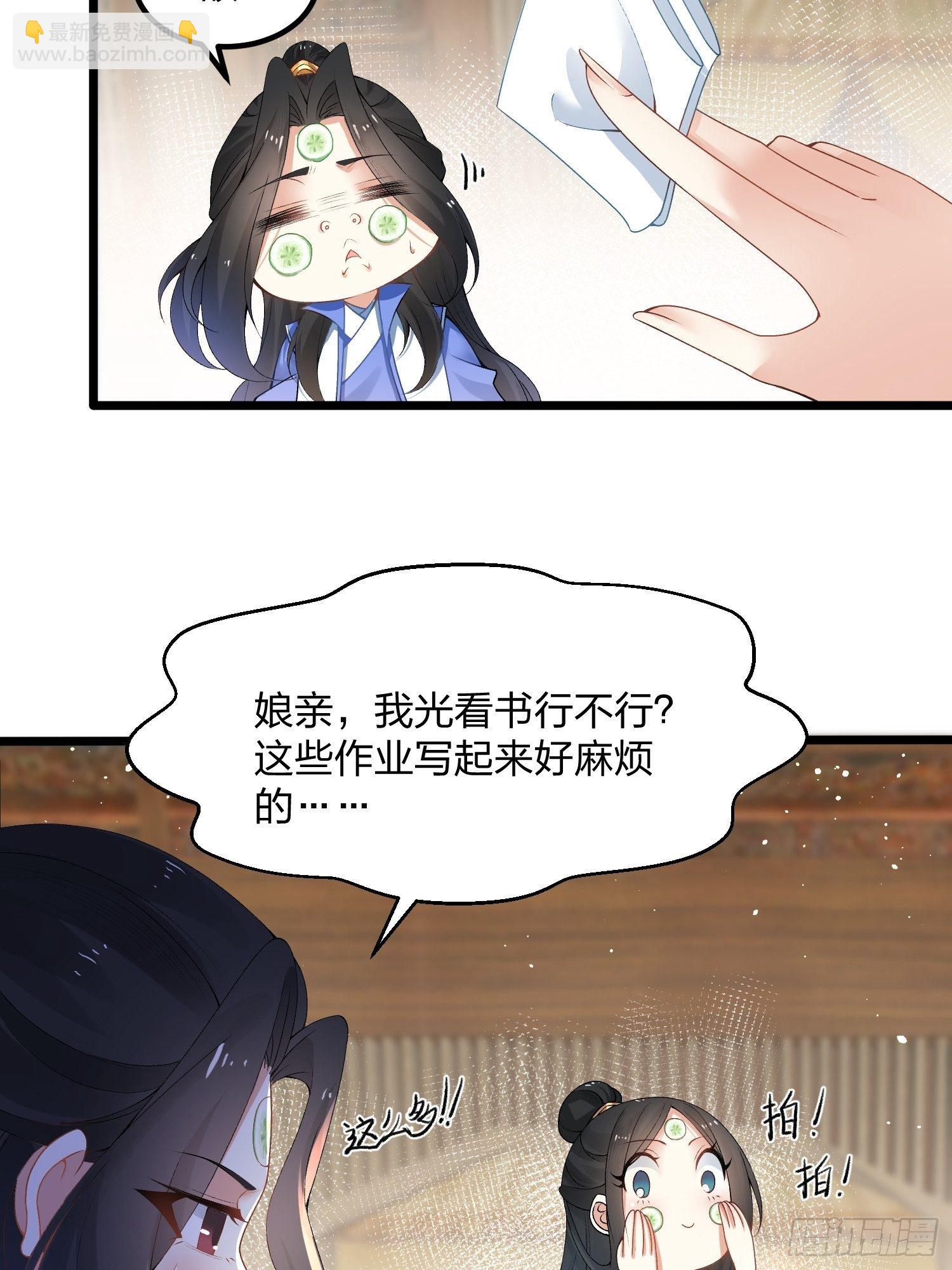 03话、不打脸怎么当主角-第3话