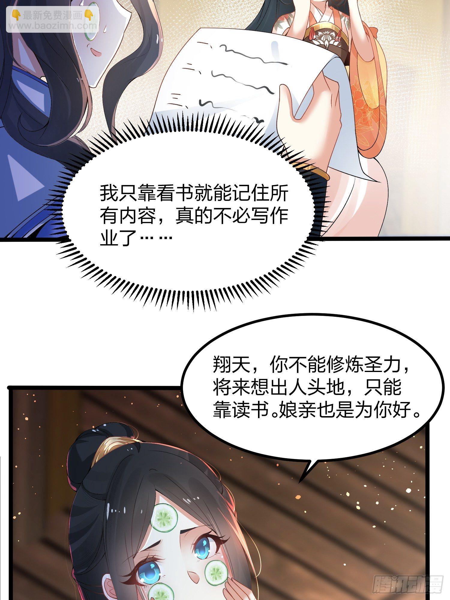 03话、不打脸怎么当主角-第3话
