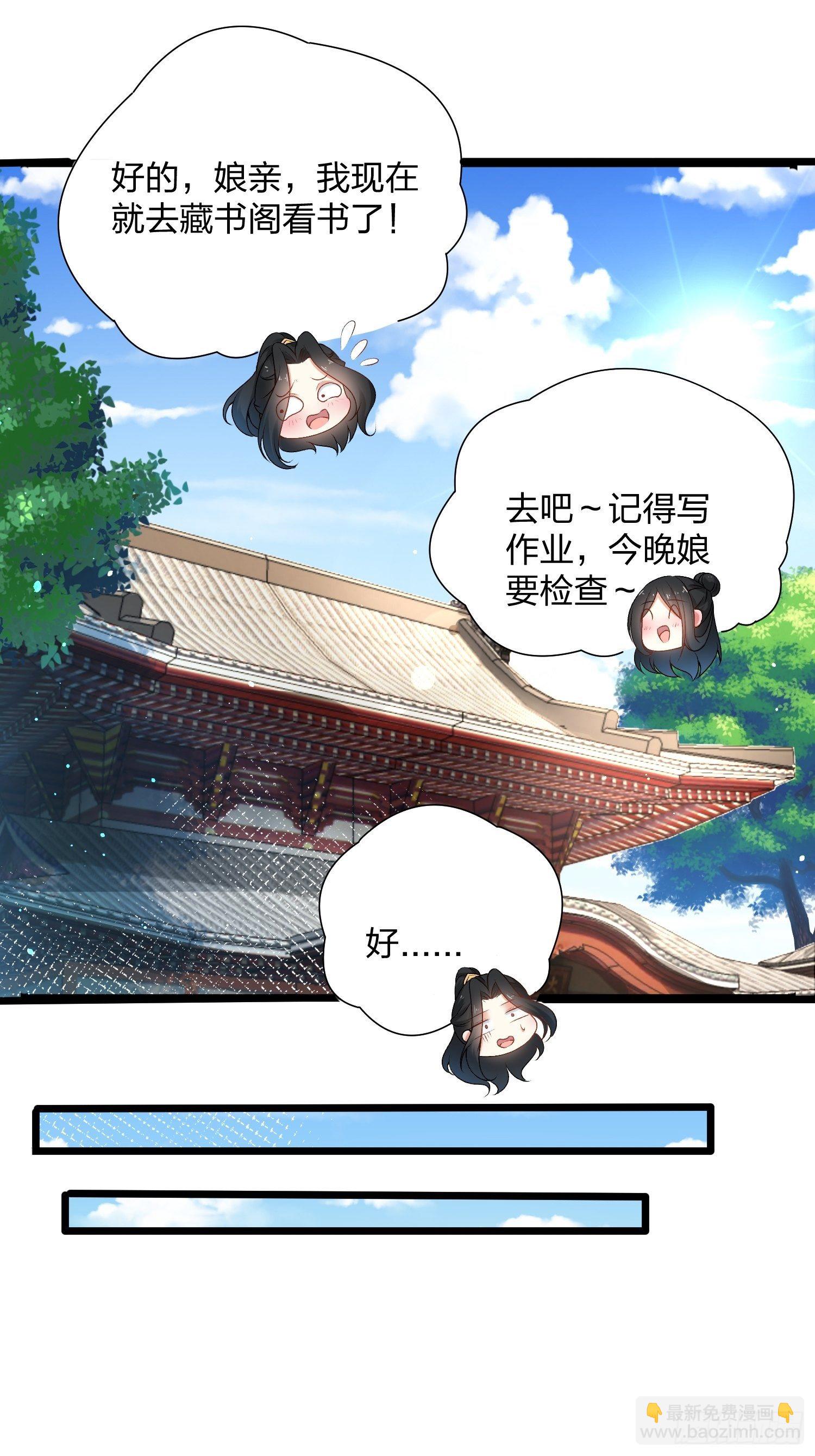 03话、不打脸怎么当主角-第3话