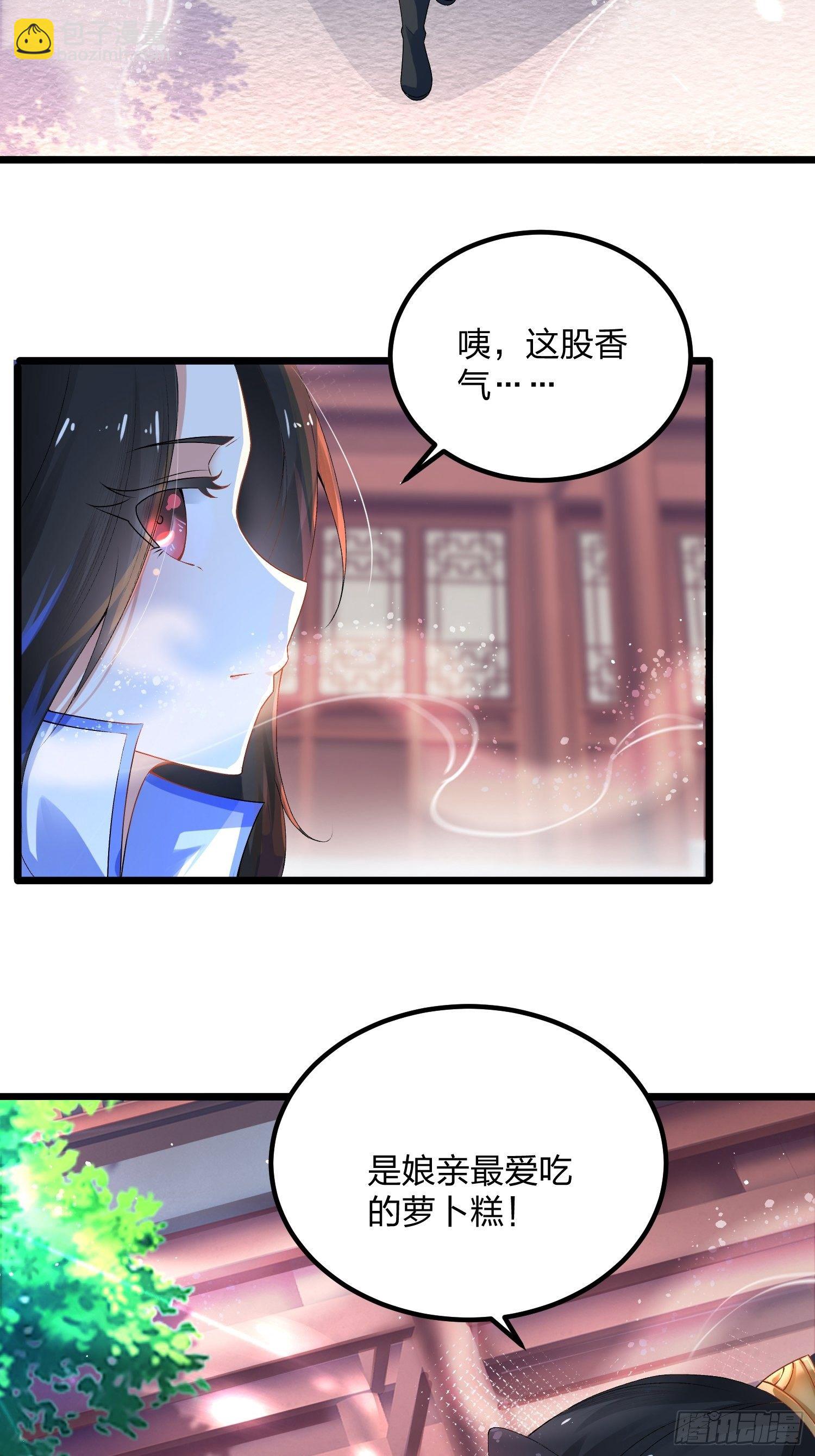 03话、不打脸怎么当主角-第3话
