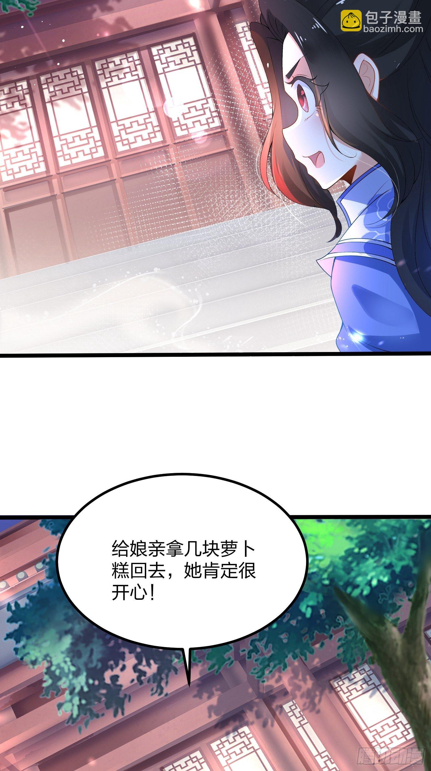 03话、不打脸怎么当主角-第3话