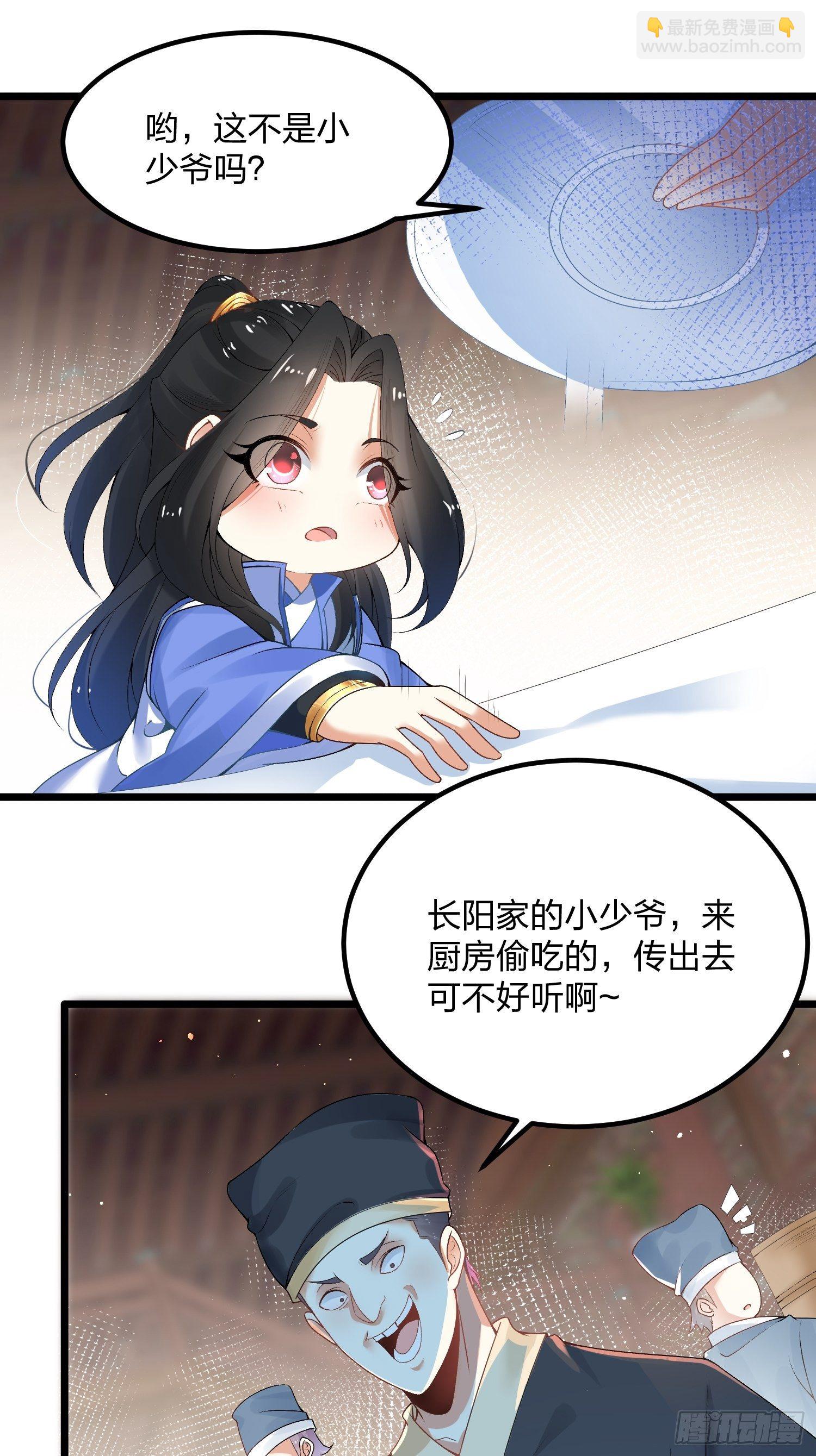 03话、不打脸怎么当主角-第3话