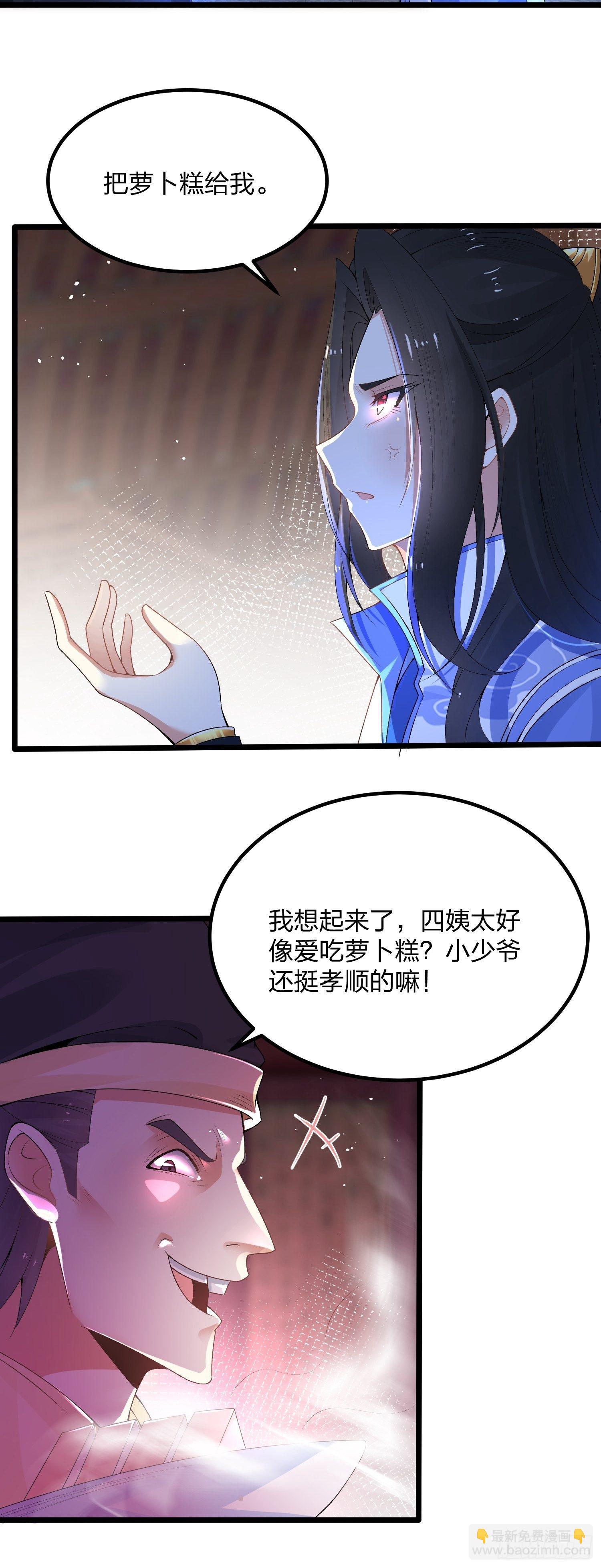 03话、不打脸怎么当主角-第3话