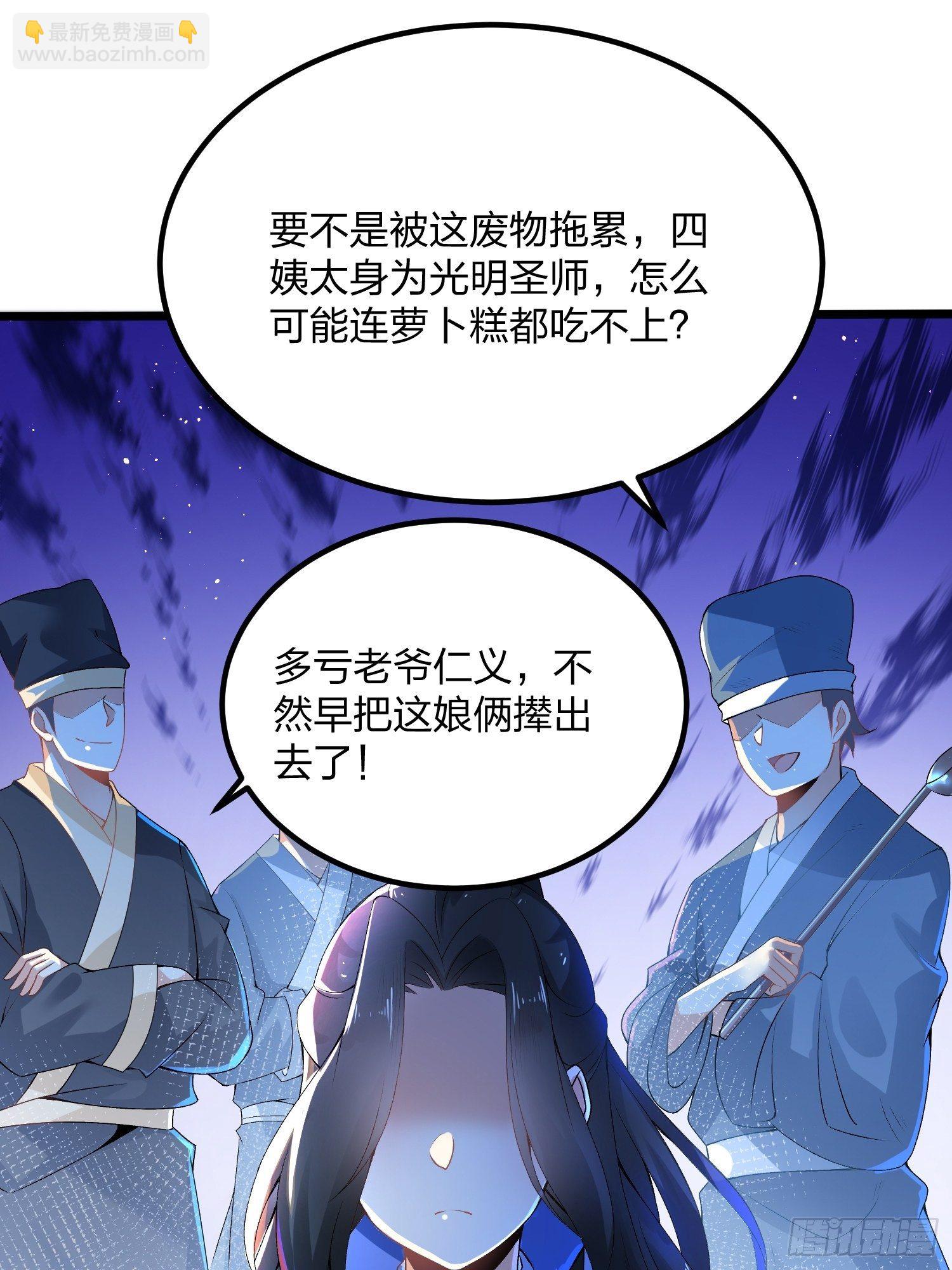 03话、不打脸怎么当主角-第3话