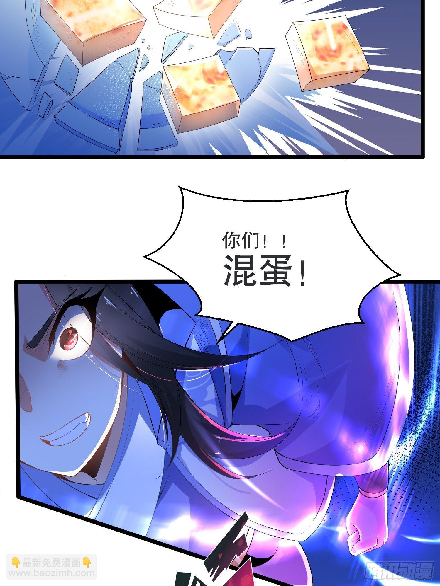 03话、不打脸怎么当主角-第3话