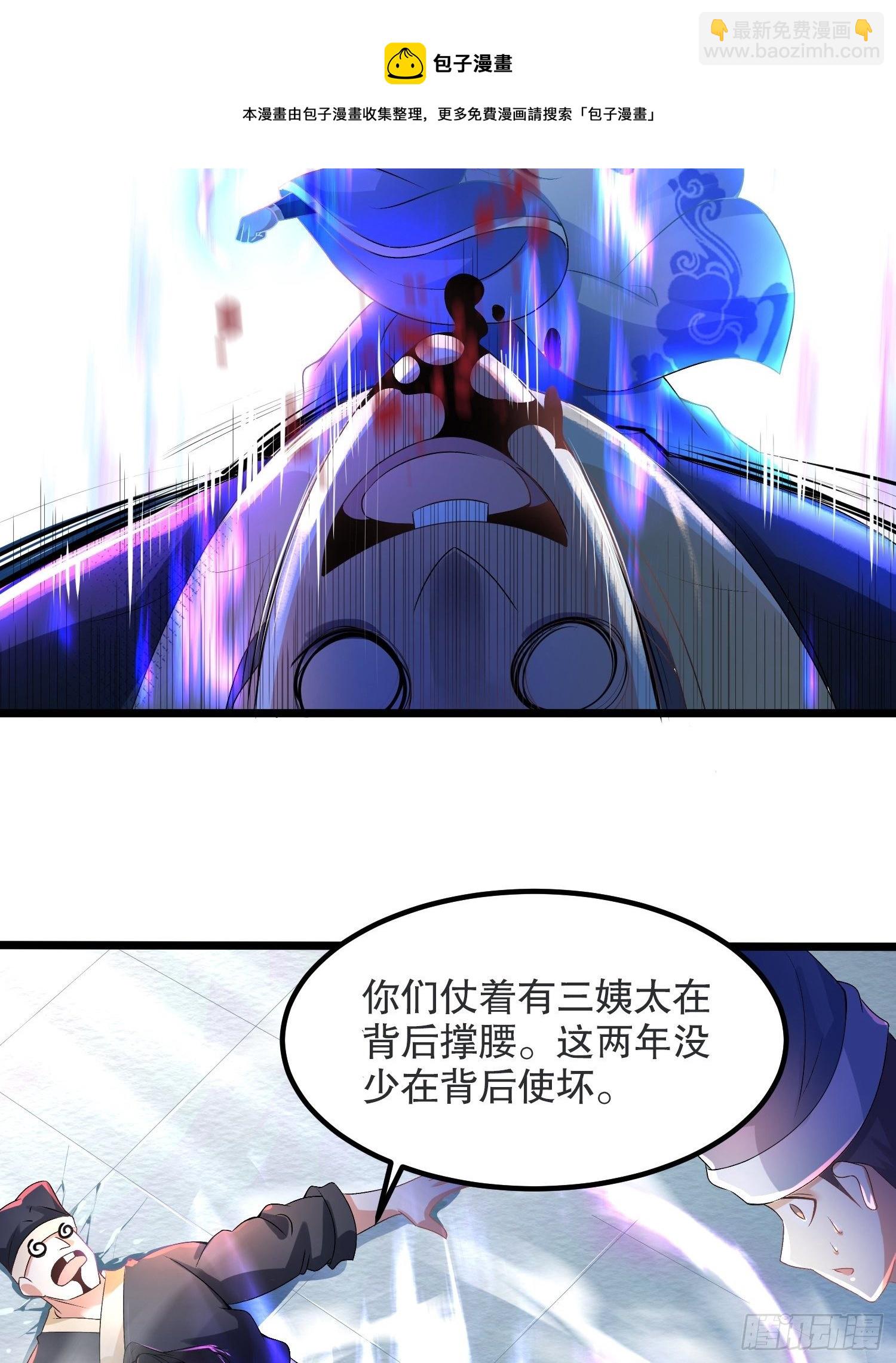 03话、不打脸怎么当主角-第3话