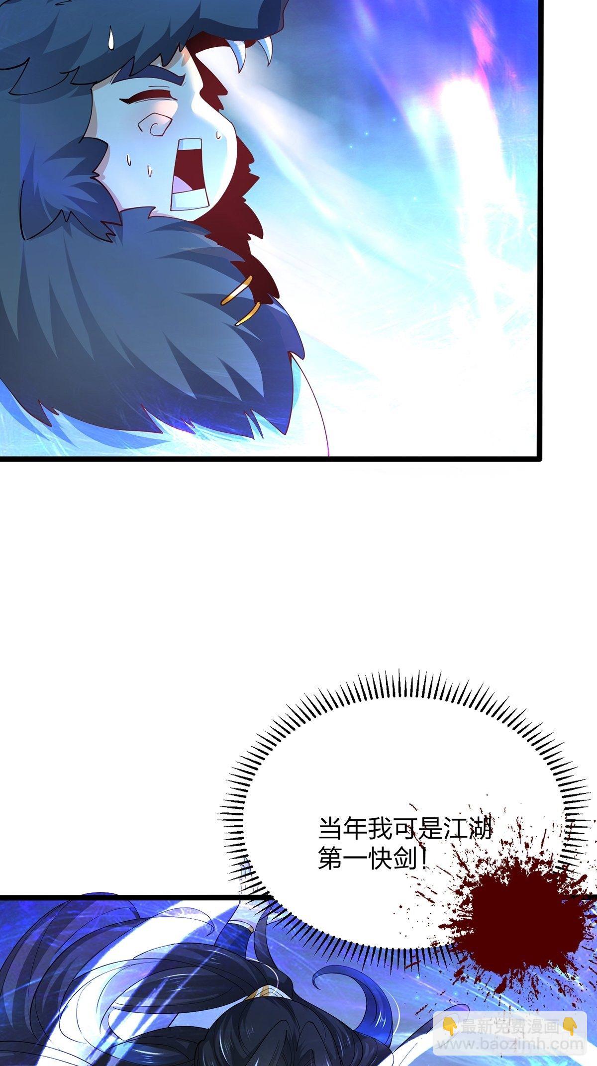 33、圣者剑尘-第33话
