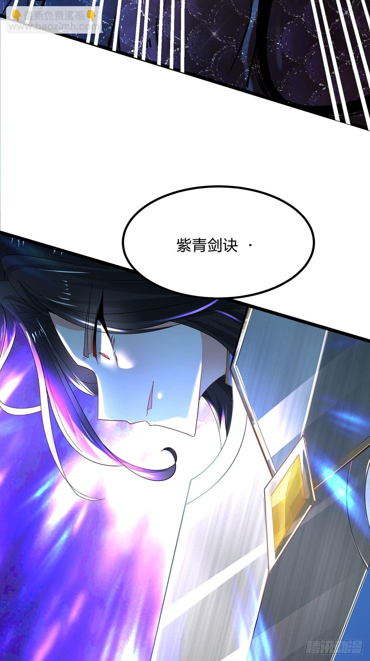 33、圣者剑尘-第33话