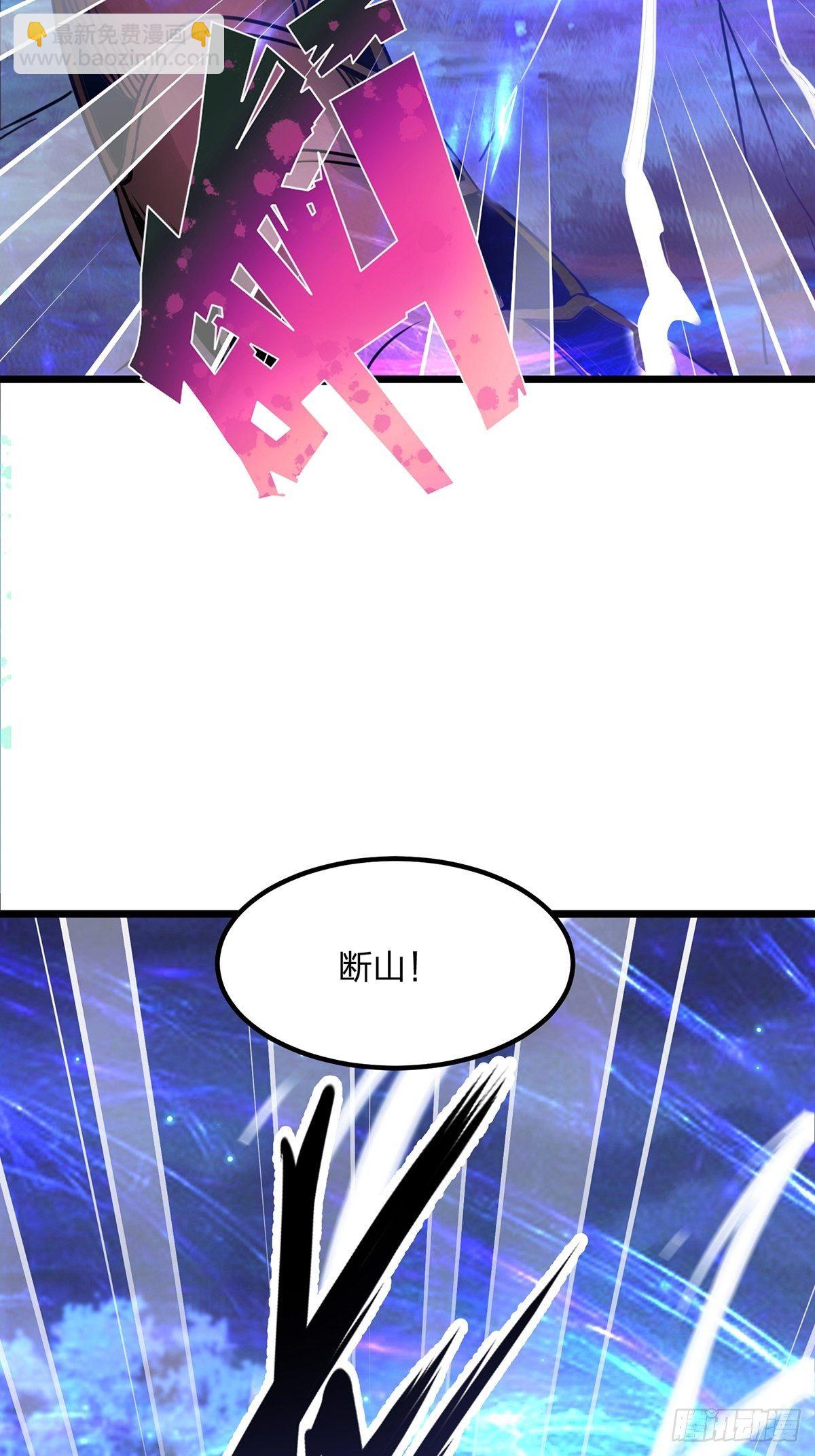 33、圣者剑尘-第33话