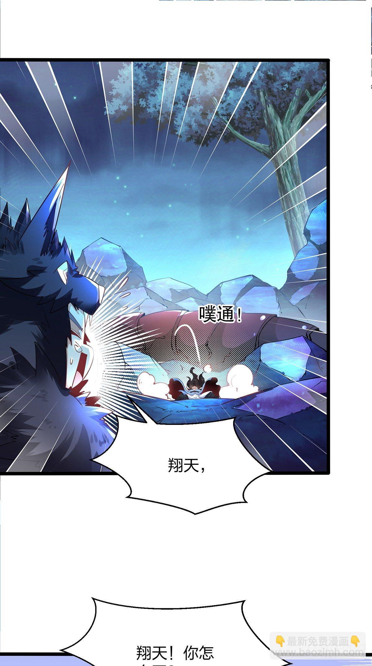 33、圣者剑尘-第33话