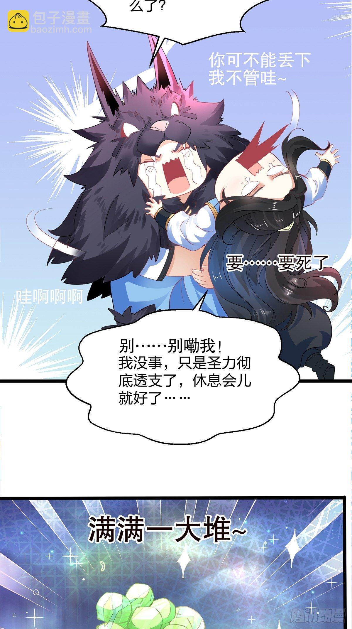33、圣者剑尘-第33话