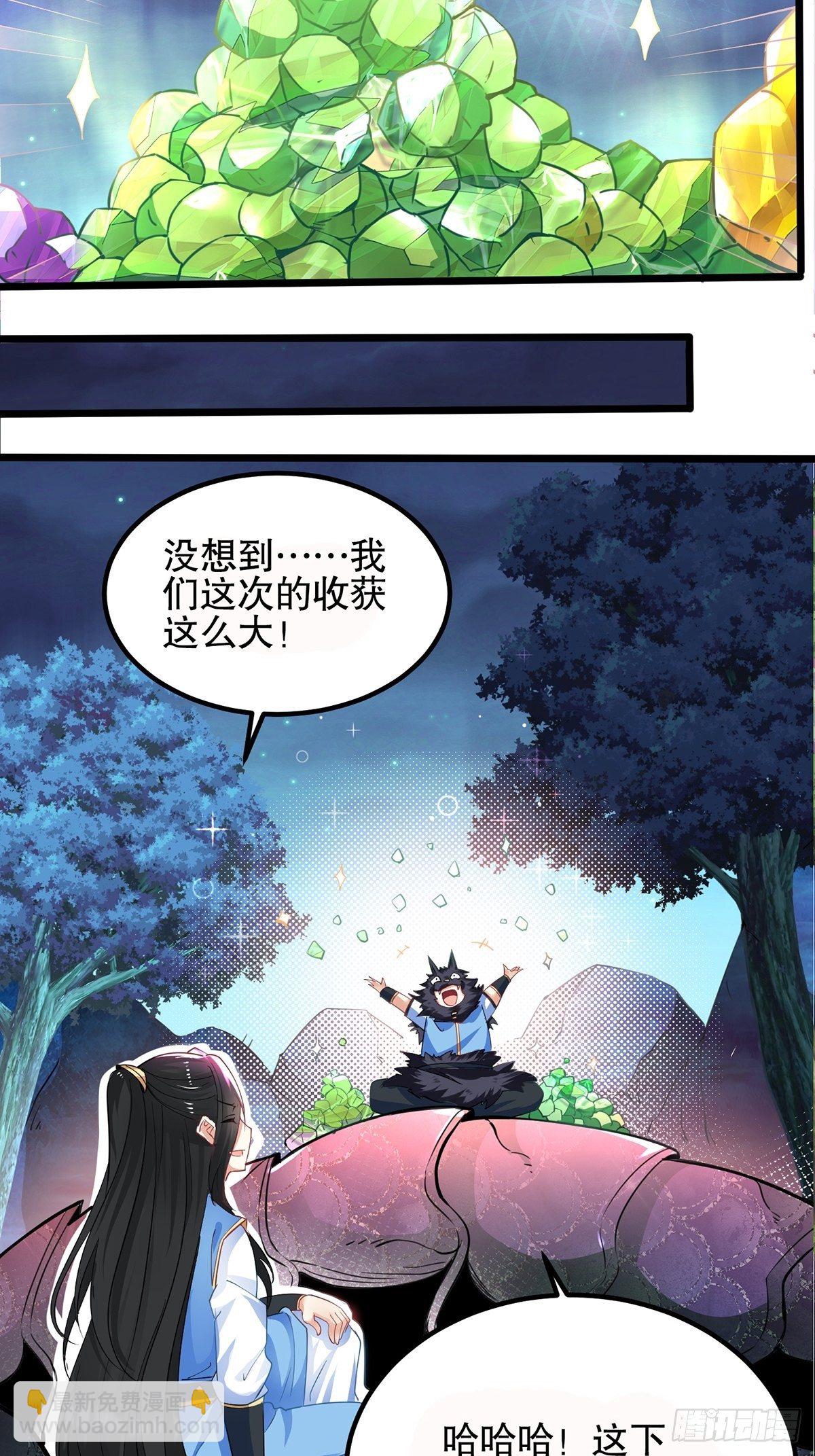 33、圣者剑尘-第33话