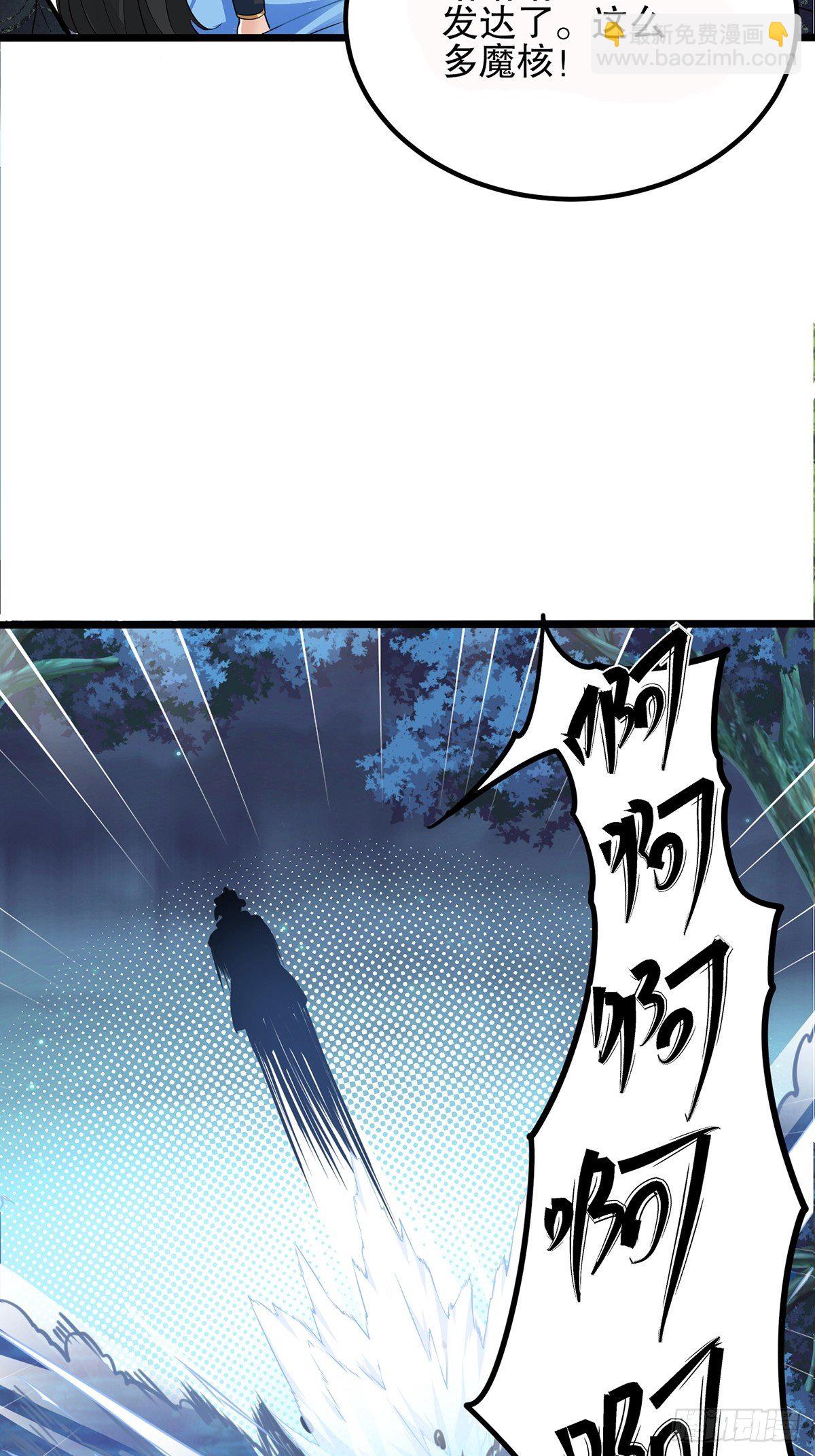 33、圣者剑尘-第33话