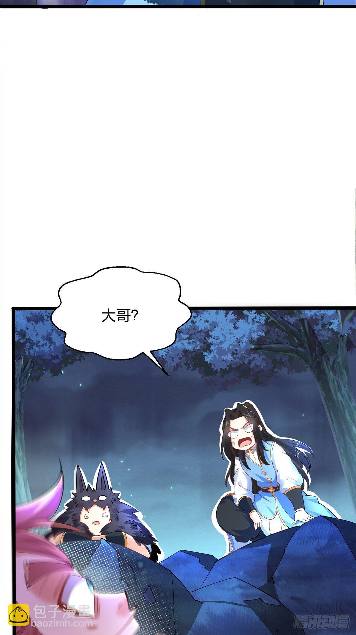 33、圣者剑尘-第33话
