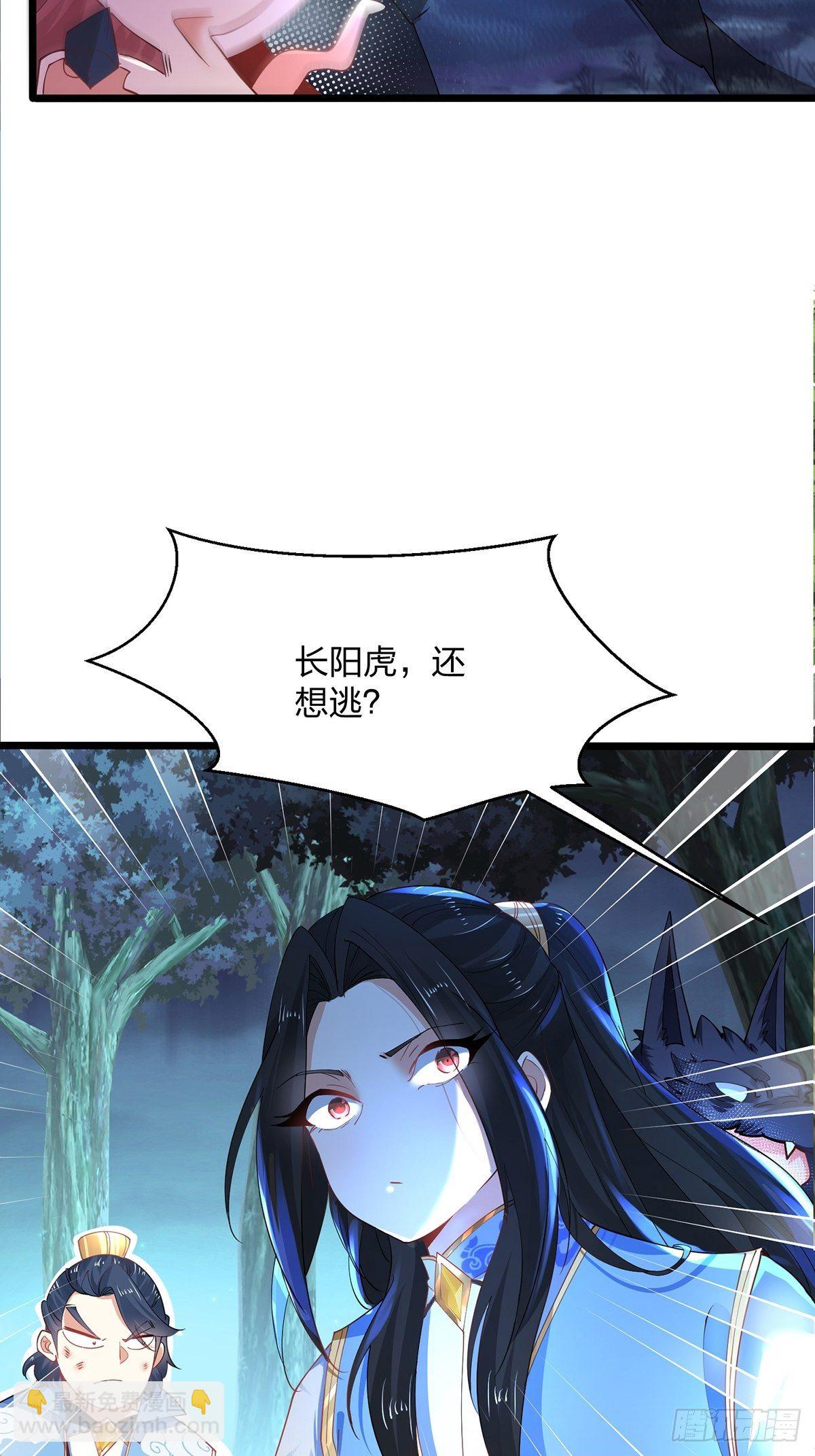 33、圣者剑尘-第33话