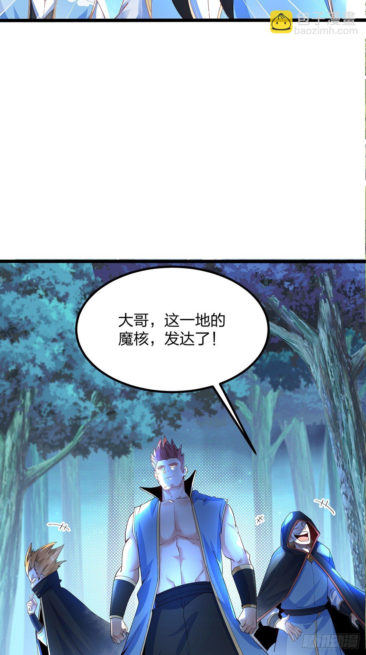 33、圣者剑尘-第33话