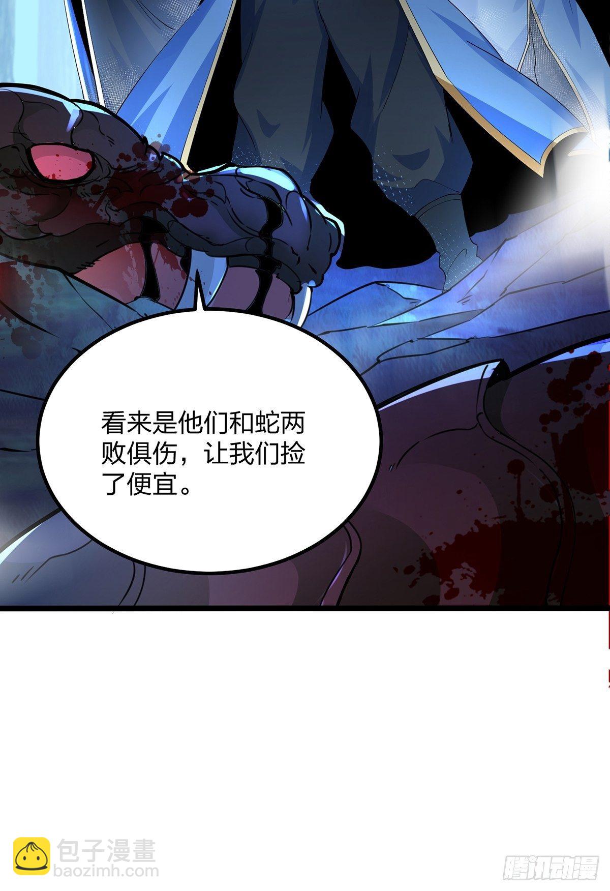 33、圣者剑尘-第33话