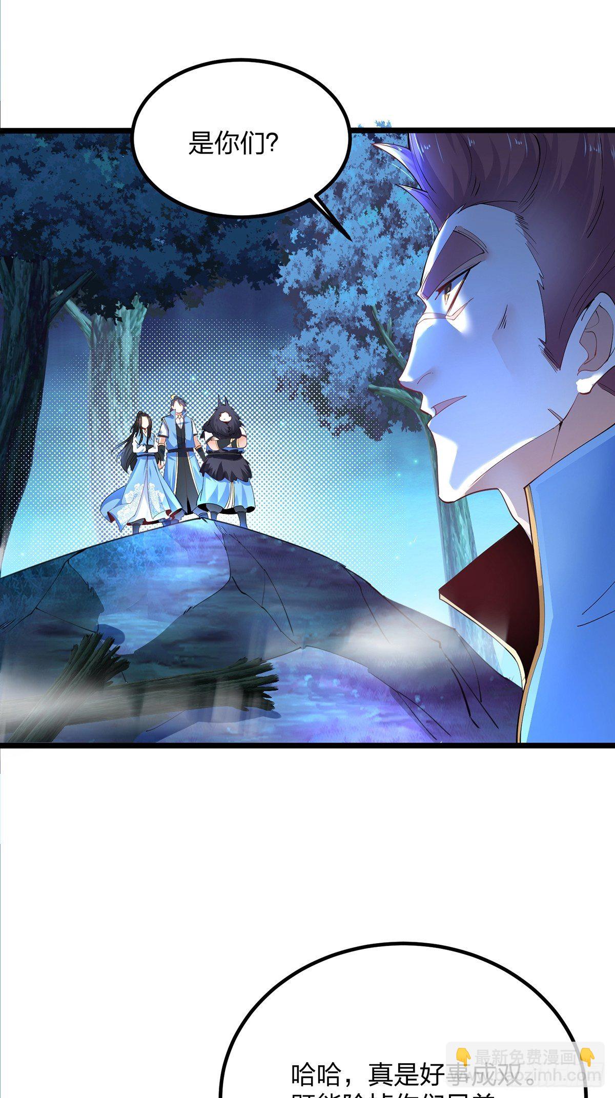 33、圣者剑尘-第33话