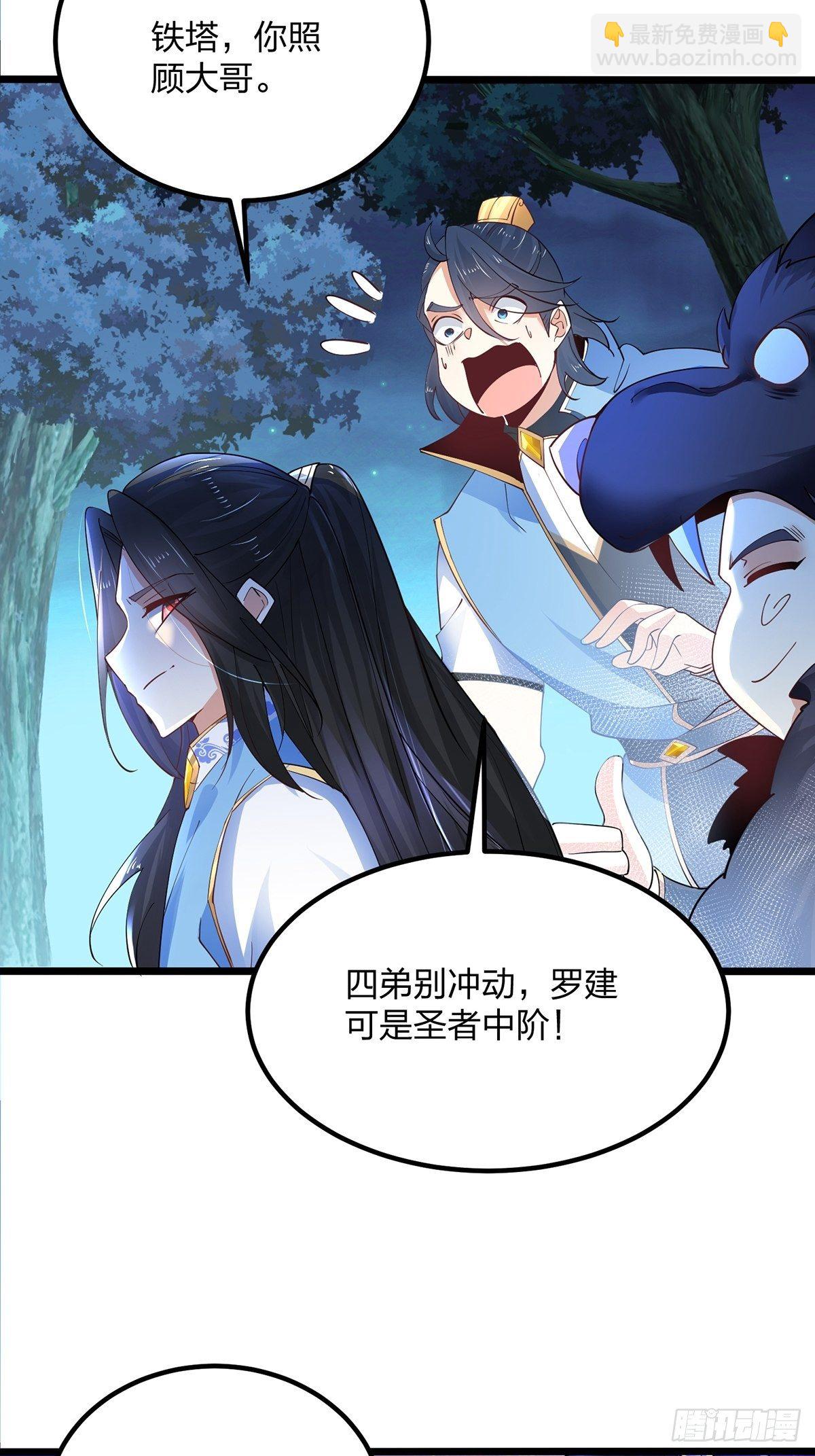 33、圣者剑尘-第33话